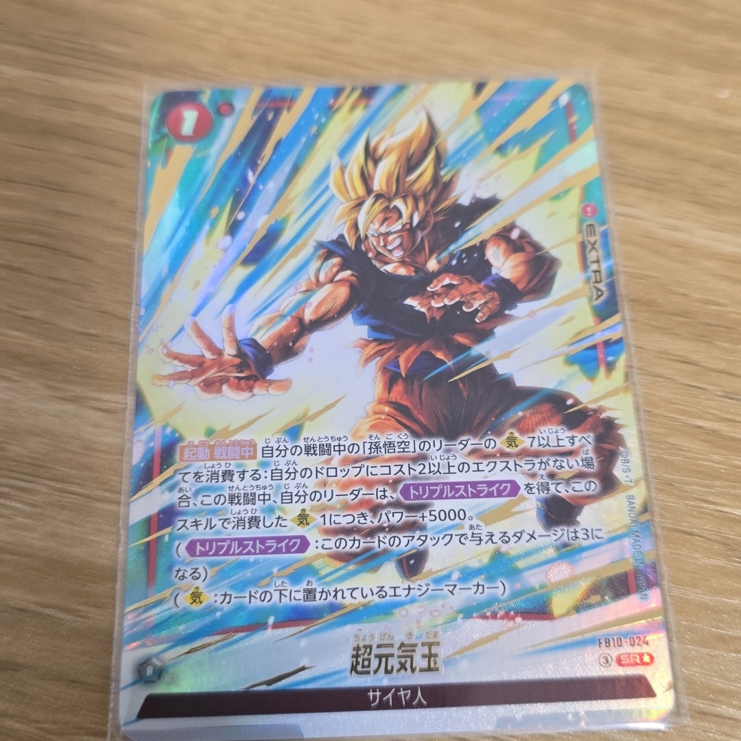 超元気玉 SR☆ [FB10-024](ブースターパック「クロスフォース」)通販