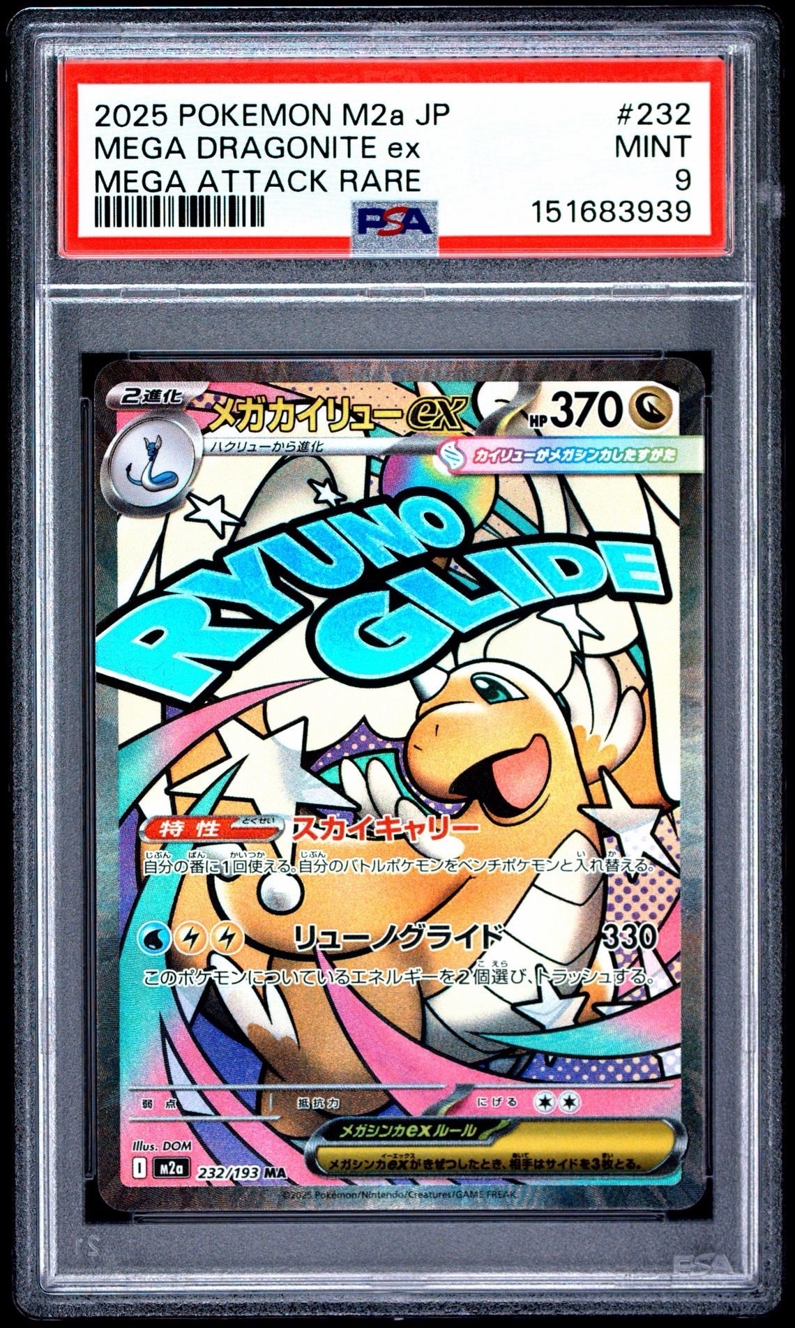 ゲンガー ☆ :1ED [e1 117/128](ポケモンカードe 第1弾「基本拡張