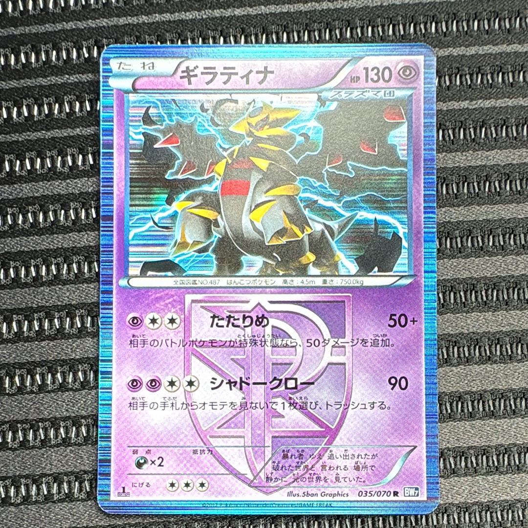 ルスワール SR[SM8b 159/150](ハイクラスパック「GXウルトラシャイニー