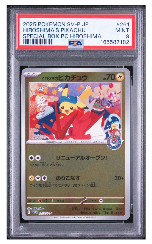 ヒロシマのピカチュウ P [SV-P 261](スペシャルBOX「ポケモンセンターヒロシマ」)