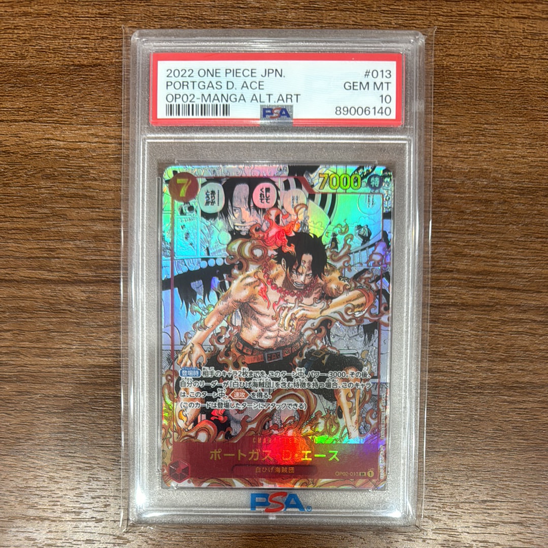 ポートガス・D・エース SR-SP (コミパラ) [OP02-013](ブースターパック「頂上決戦」)