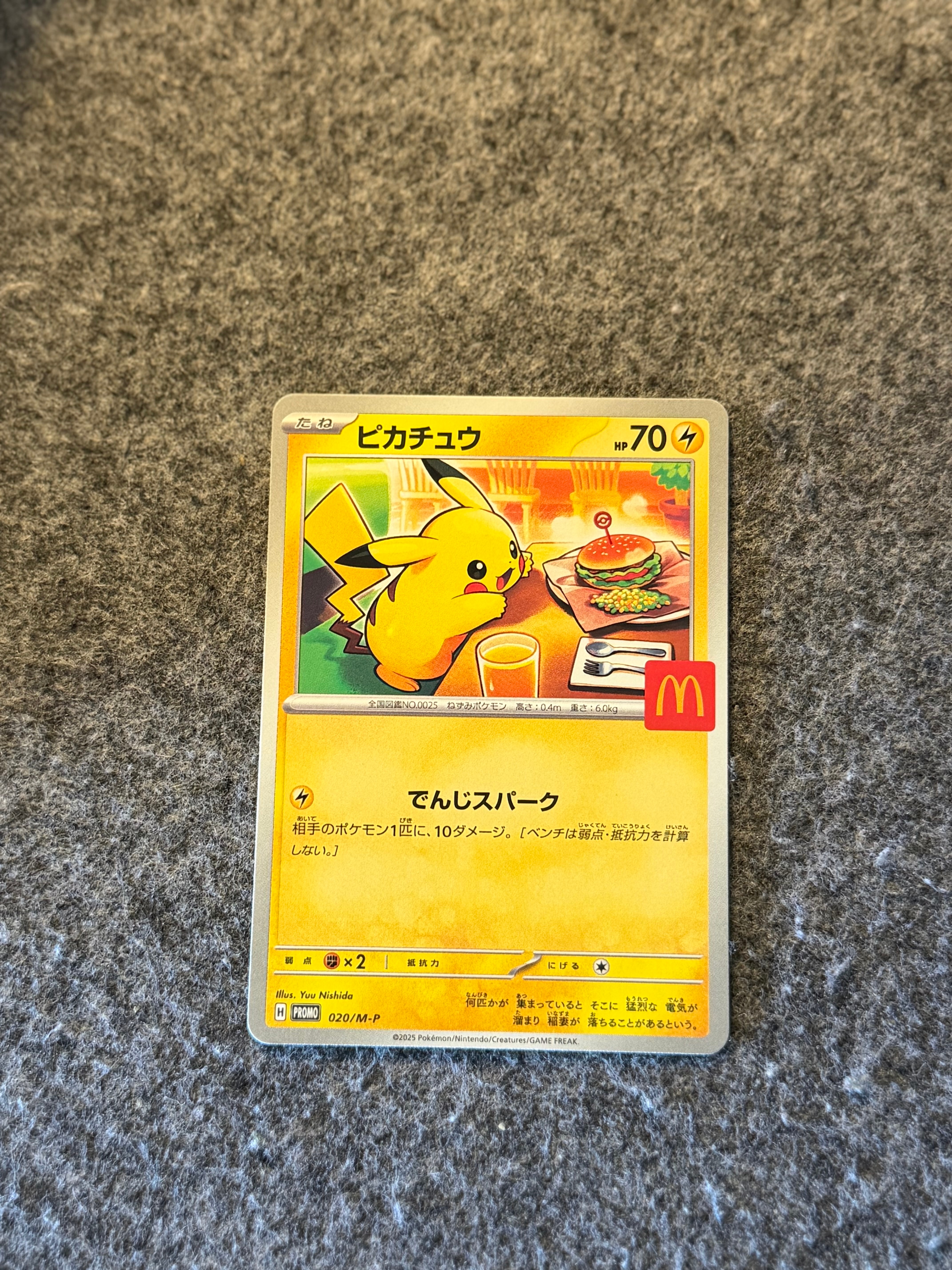 ピカチュウex SR [SV8 122/106](拡張パック「超電ブレイカー」)の新品