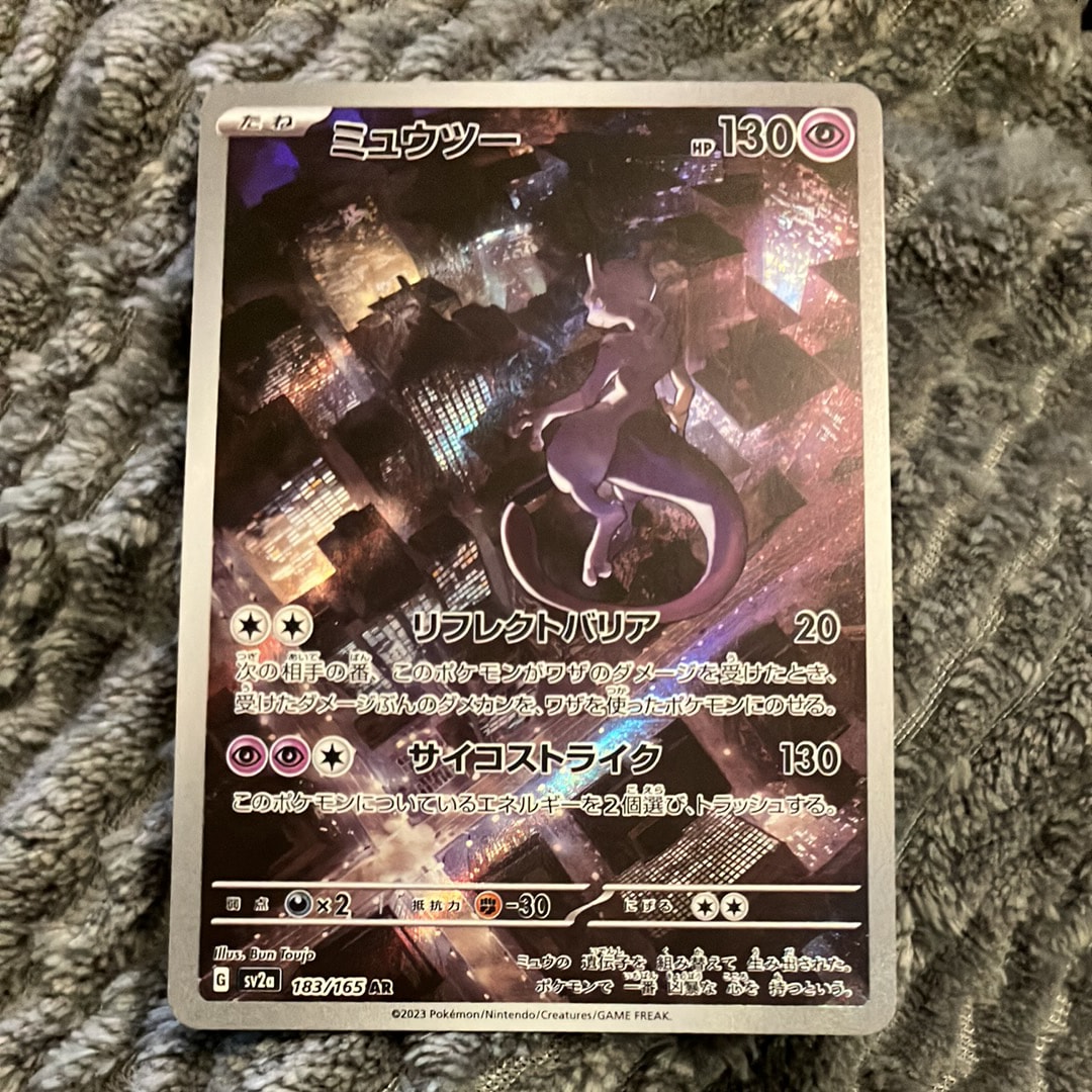 ミュウツー AR[SV2a 183/165](強化拡張パック「ポケモンカード151」)