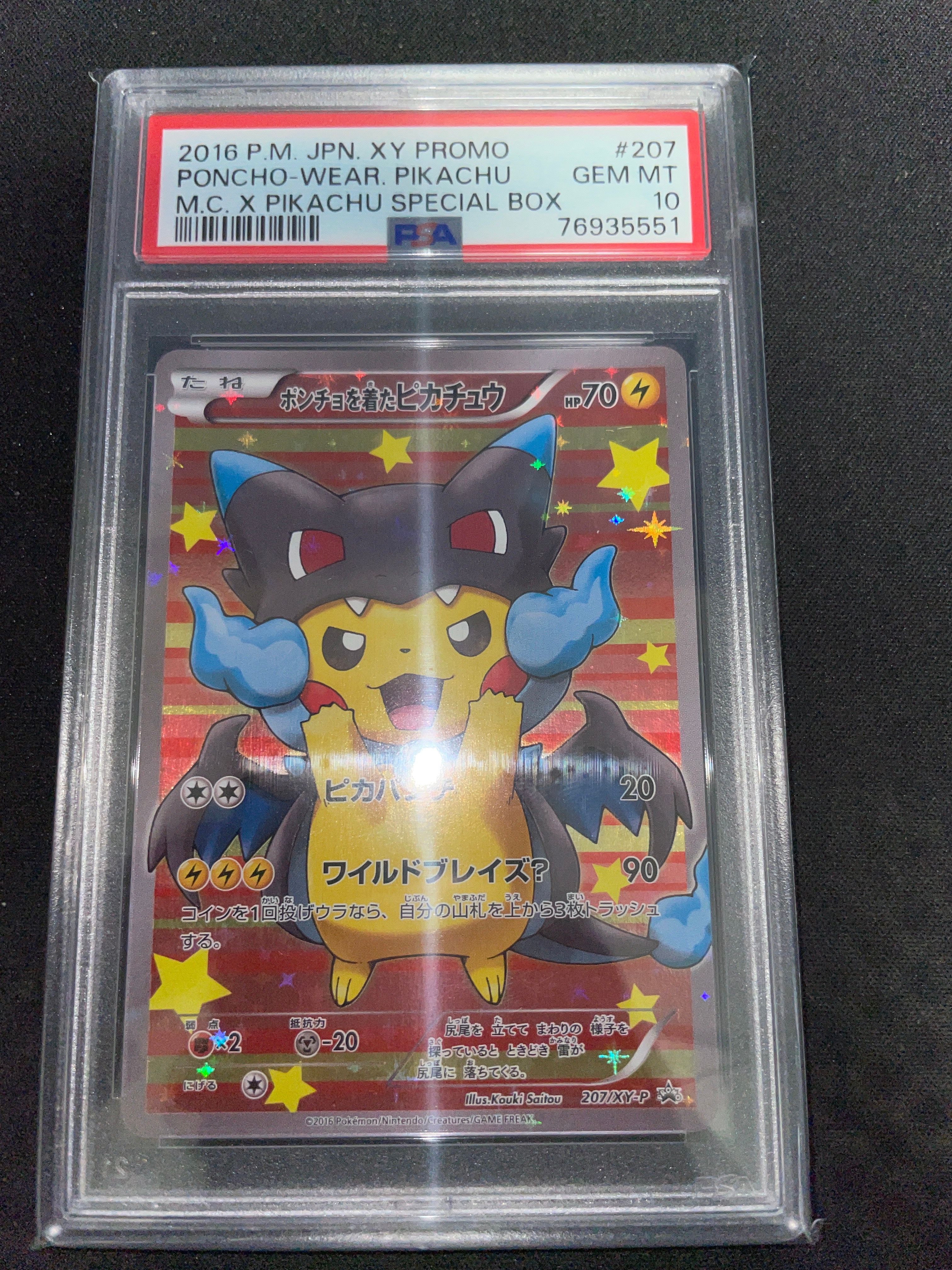 ポンチョを着たピカチュウ: プロモ[XY-P 207/XY-P](BREAK スペシャルBOX「メガリザードンXのポンチョを着たピカチュウ」)