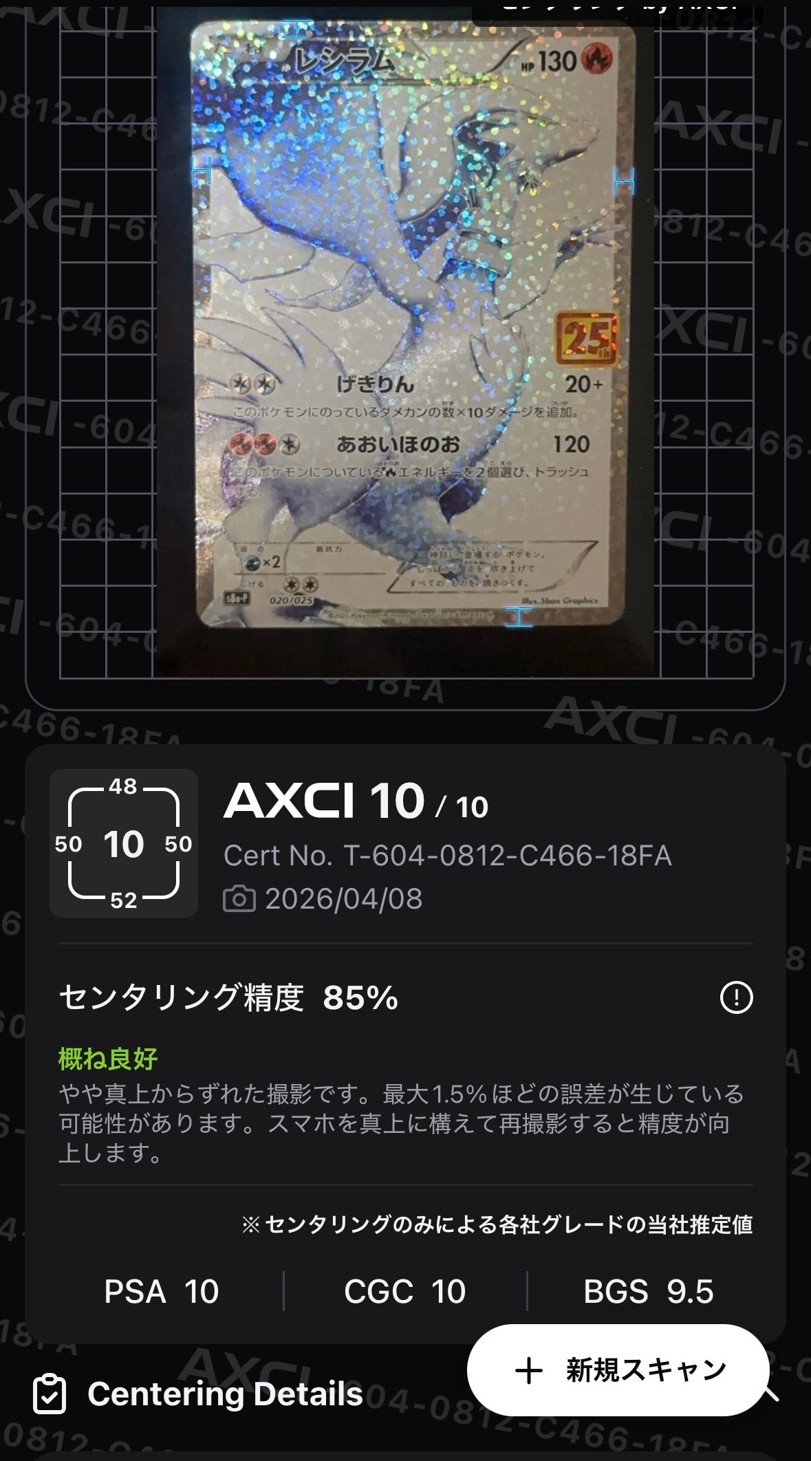 ブルーの探索 SR[SM12a 196/173](ハイクラスパック「TAG TEAM GX