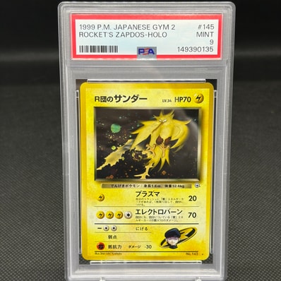 R団のサンダー 拡張パック「闇からの挑戦」旧裏 Amazon.co.jp R団のサンダー 拡張パック「闇からの挑戦」旧裏 Amazon.co.jp