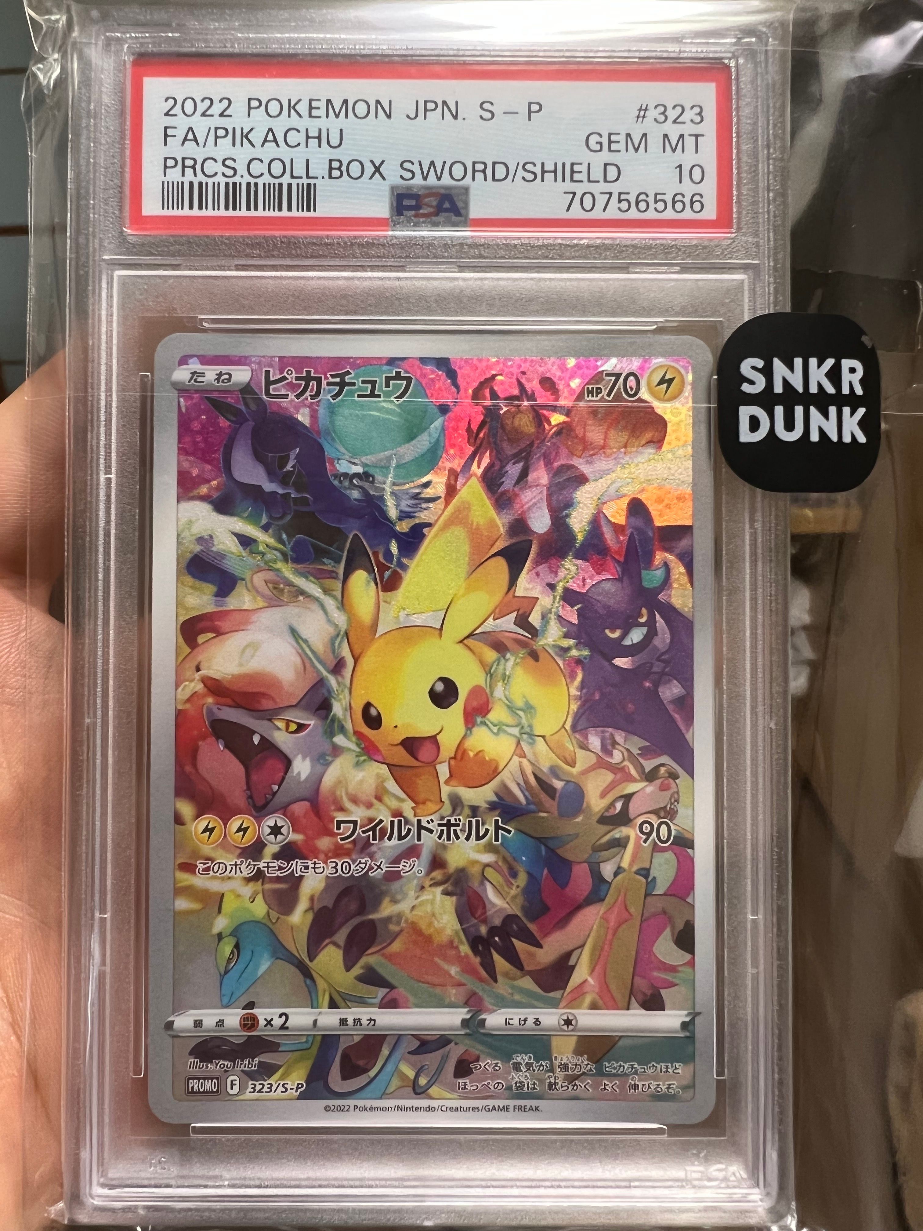 ピカチュウ: プロモ[323 S-P](プロモーションカード「プレシャス コレクターボックス ソード&シールド」)