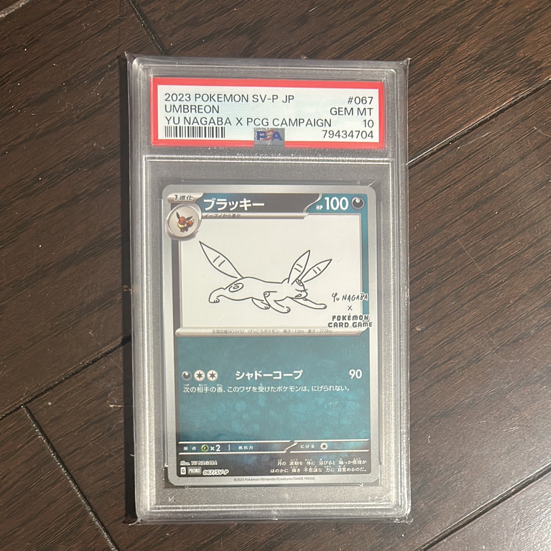 PSA10】ブラッキー: プロモ (ナガバブラッキー) [SV-P 067](「YU