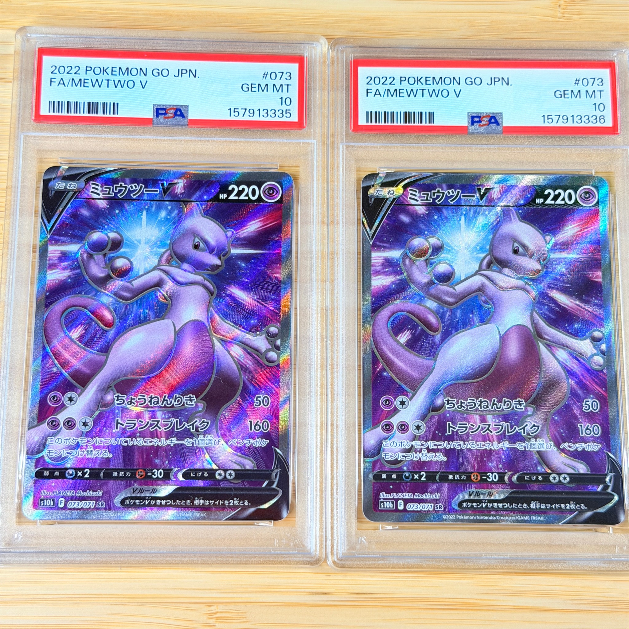 PSA9】ミュウツーV SR[S10b 073/071](強化拡張パック「Pokemon GO」) 1