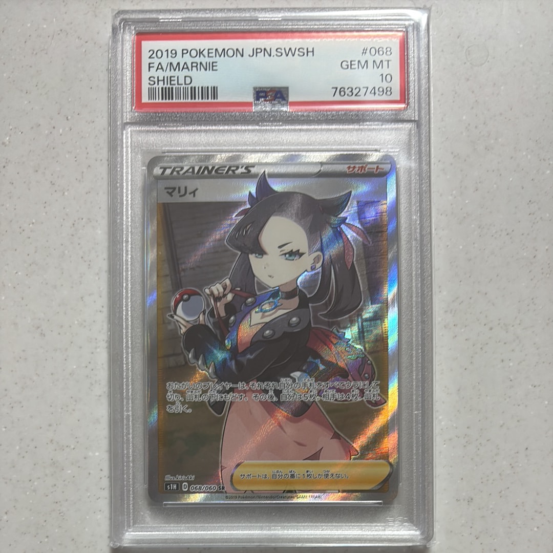 マリィ SR[S1H 068/060](拡張パック「シールド」)の新品/中古フリマ