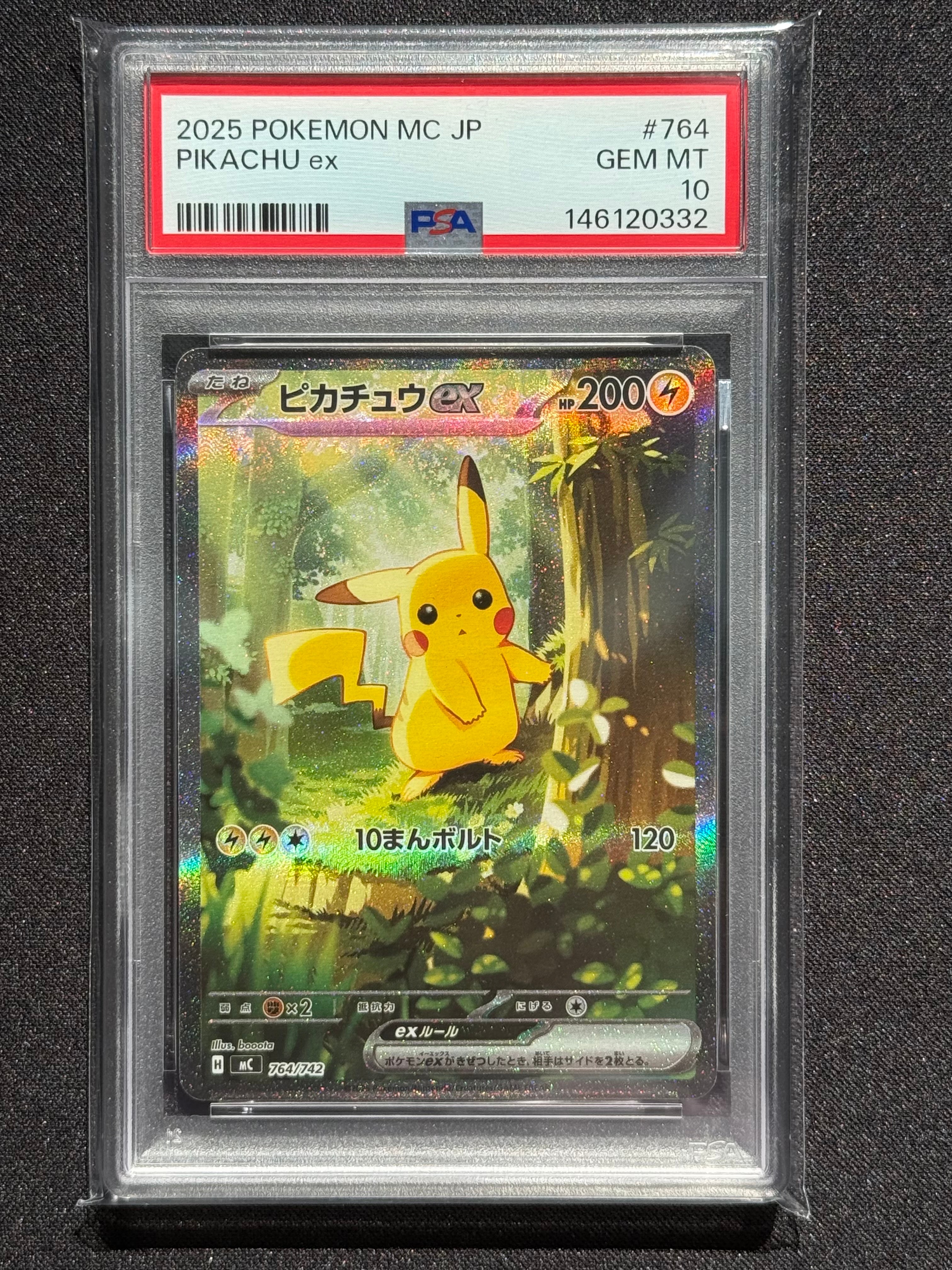 ピカチュウex SAR仕様 [MC 764/742](スタートデッキ100「バトルコレクション」)