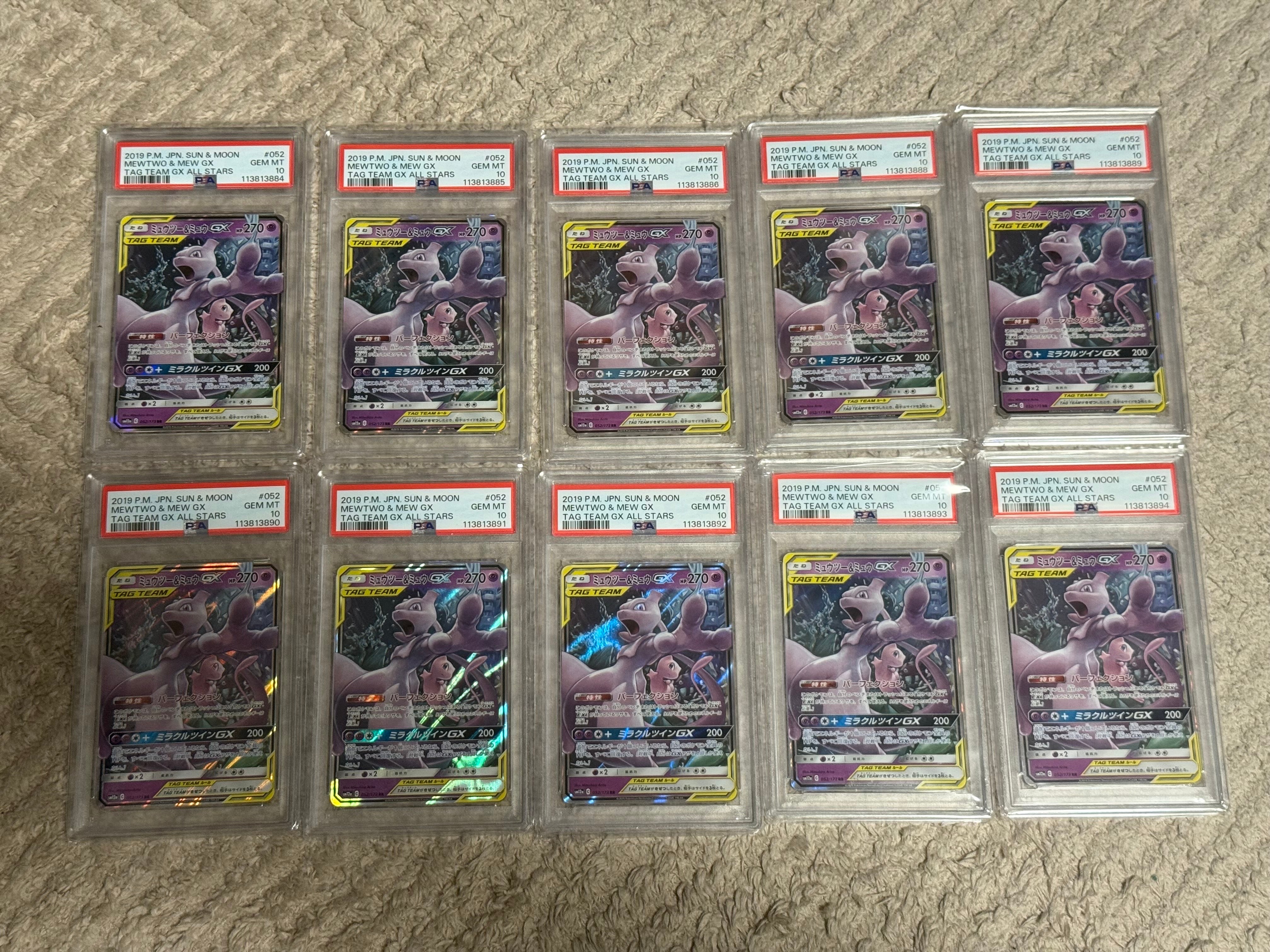 ミュウツー&ミュウGX RR [SM12a 052/173](ハイクラスパック「TAG TEAM GX タッグオールスターズ」)