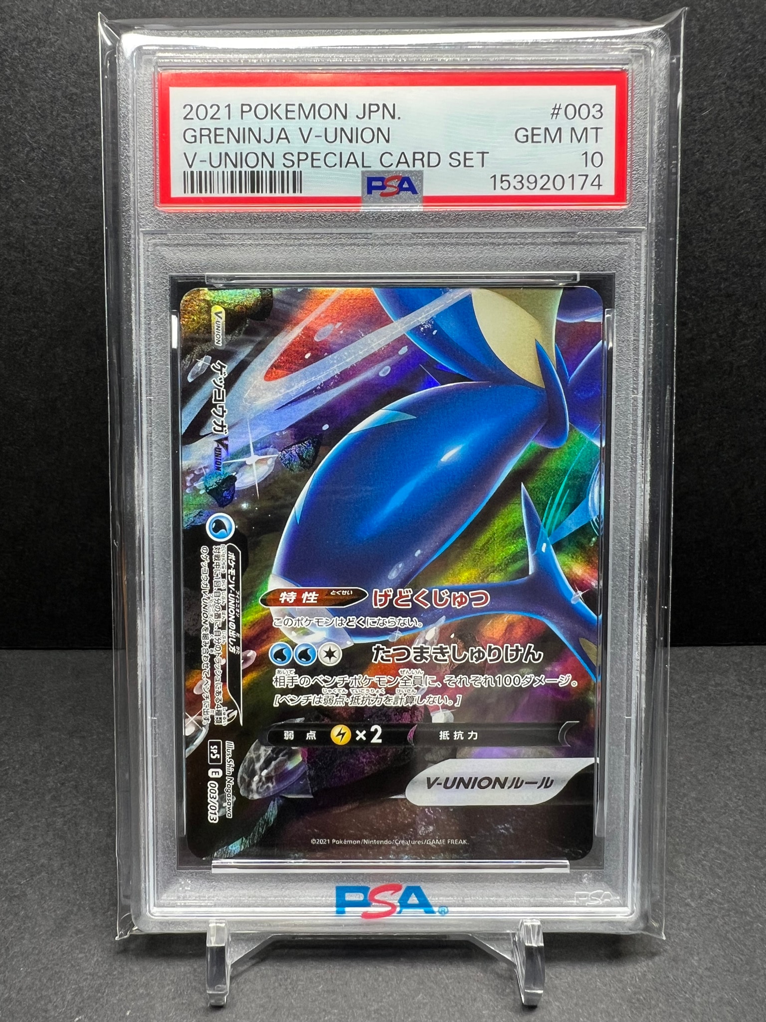 PSA10】ニンフィア: プロモ [SV-P 070](「YU NAGABA×ポケモンカード