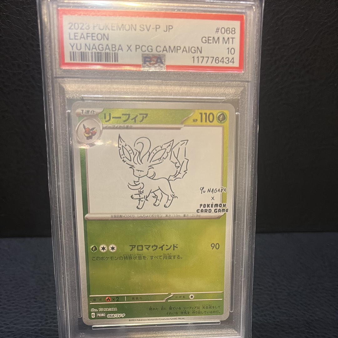 リーフィア: プロモ [SV-P 068](「YU NAGABA×ポケモンカードゲーム」プロモーションカード「SV-P」)
