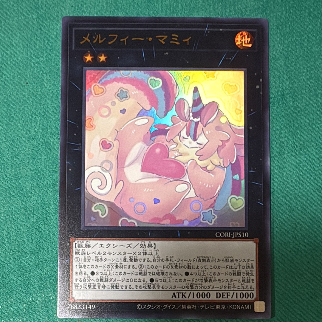 メルフィー・マミィ SE [CORI-JPS10](カオス・オリジンズ +1エクスパンションパック)