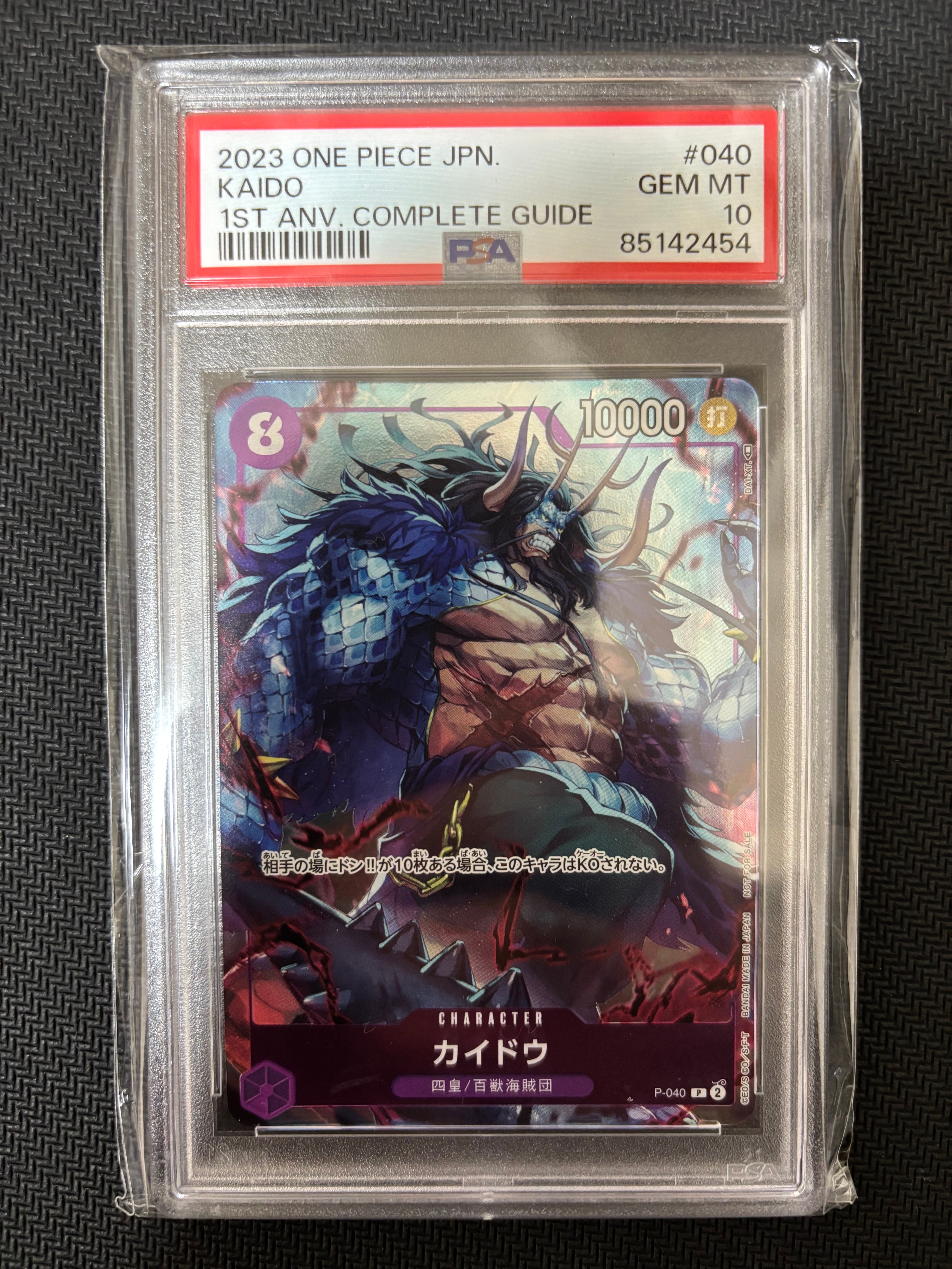 PSA10】カイドウ P [P-040](プロモーションカード「1st アニバーサリー