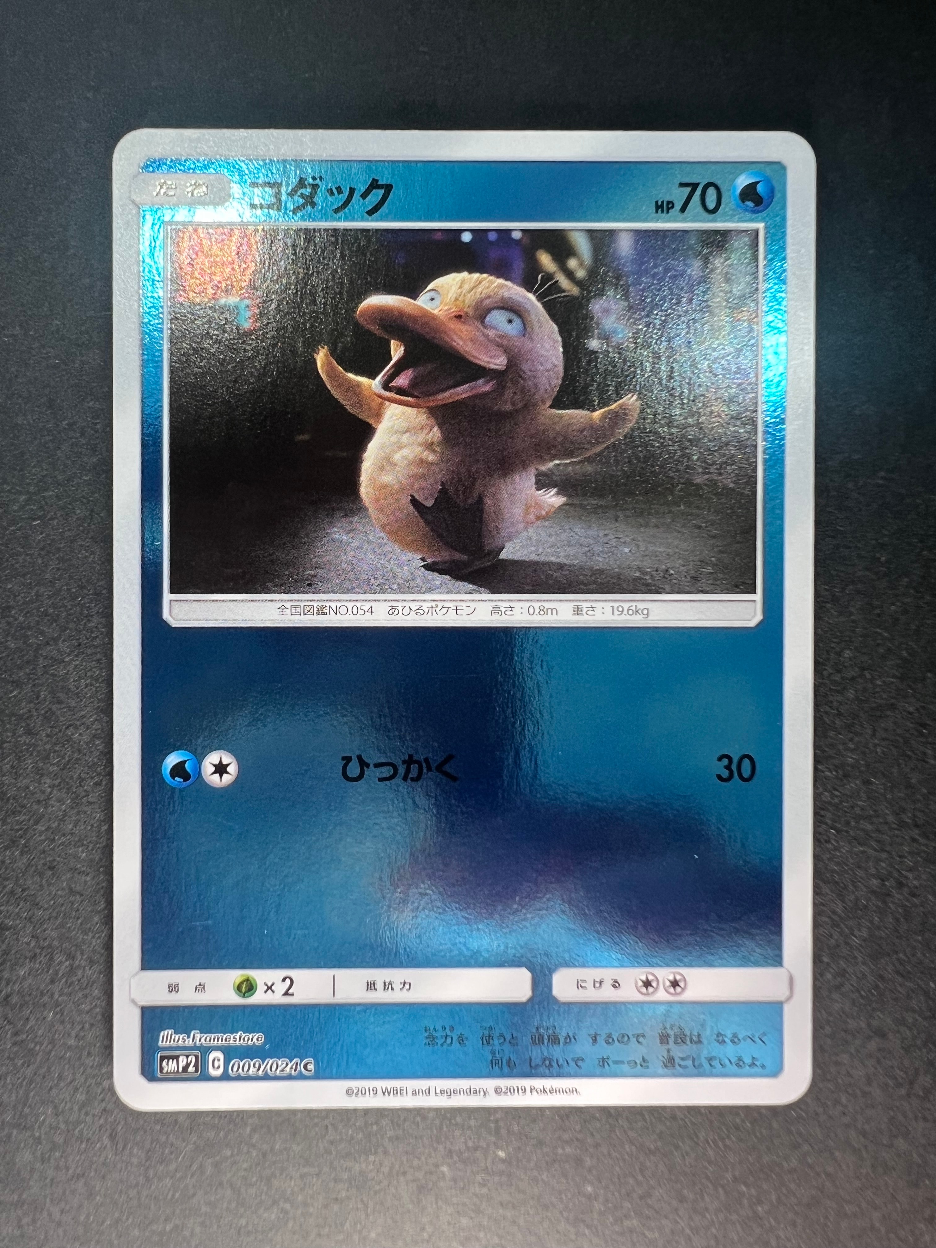 SL ハガネール ☆ 拡張パック第5弾 神秘なる山 074/088 ハガネール SL ハガネール ☆ 拡張パック第5弾 神秘なる山 074/088 ハガネール