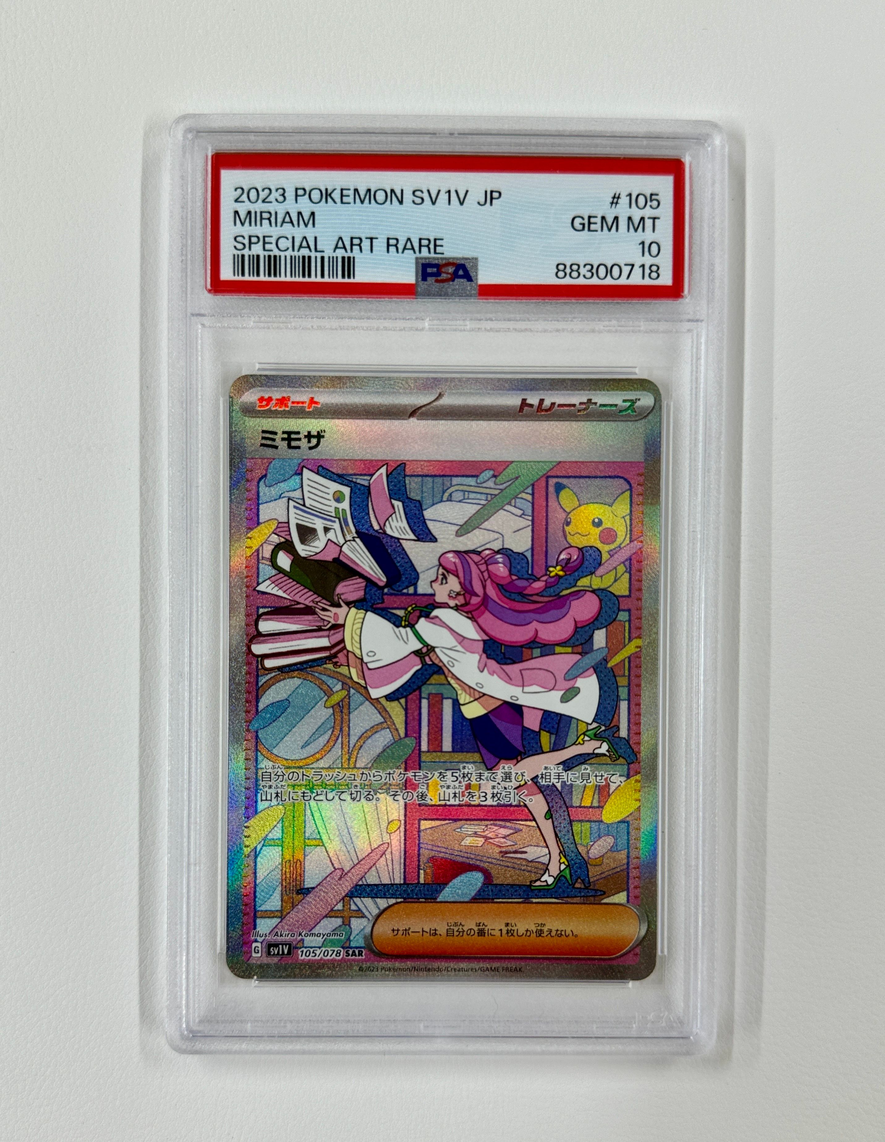 ミモザ SAR[SV1V 105/078](スカーレット&バイオレット 拡張パック「バイオレットex」)