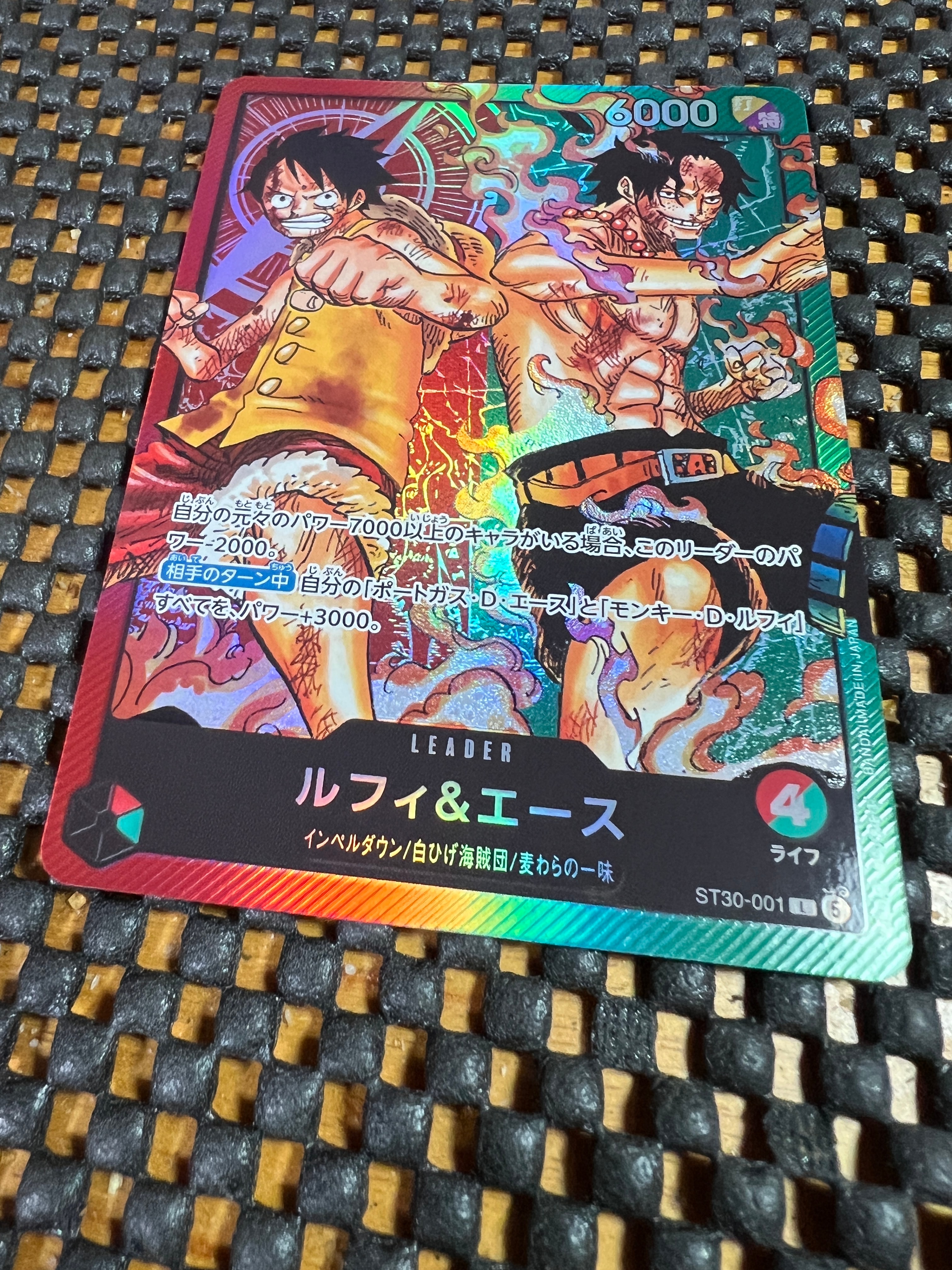 ルフィ&エース L [ST30-001](スタートデッキEX「ルフィ&エース」)