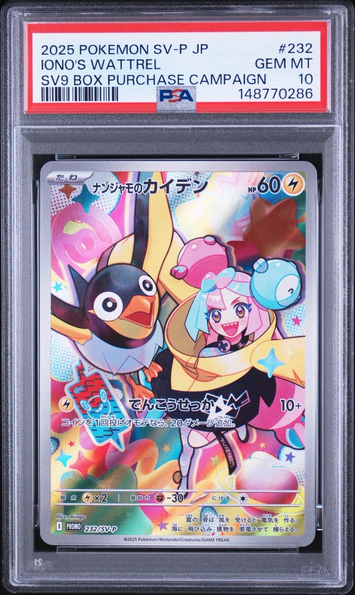 ニンフィアGX: プロモ[SM-P 323](プロモーションカード「SM-P」)の新品
