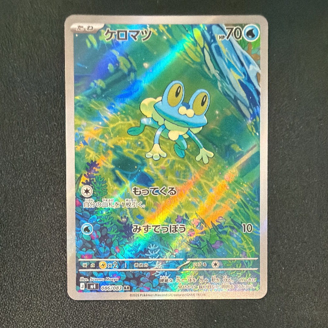 ケロマツ AR [M4 086/083](拡張パック「ニンジャスピナー」)