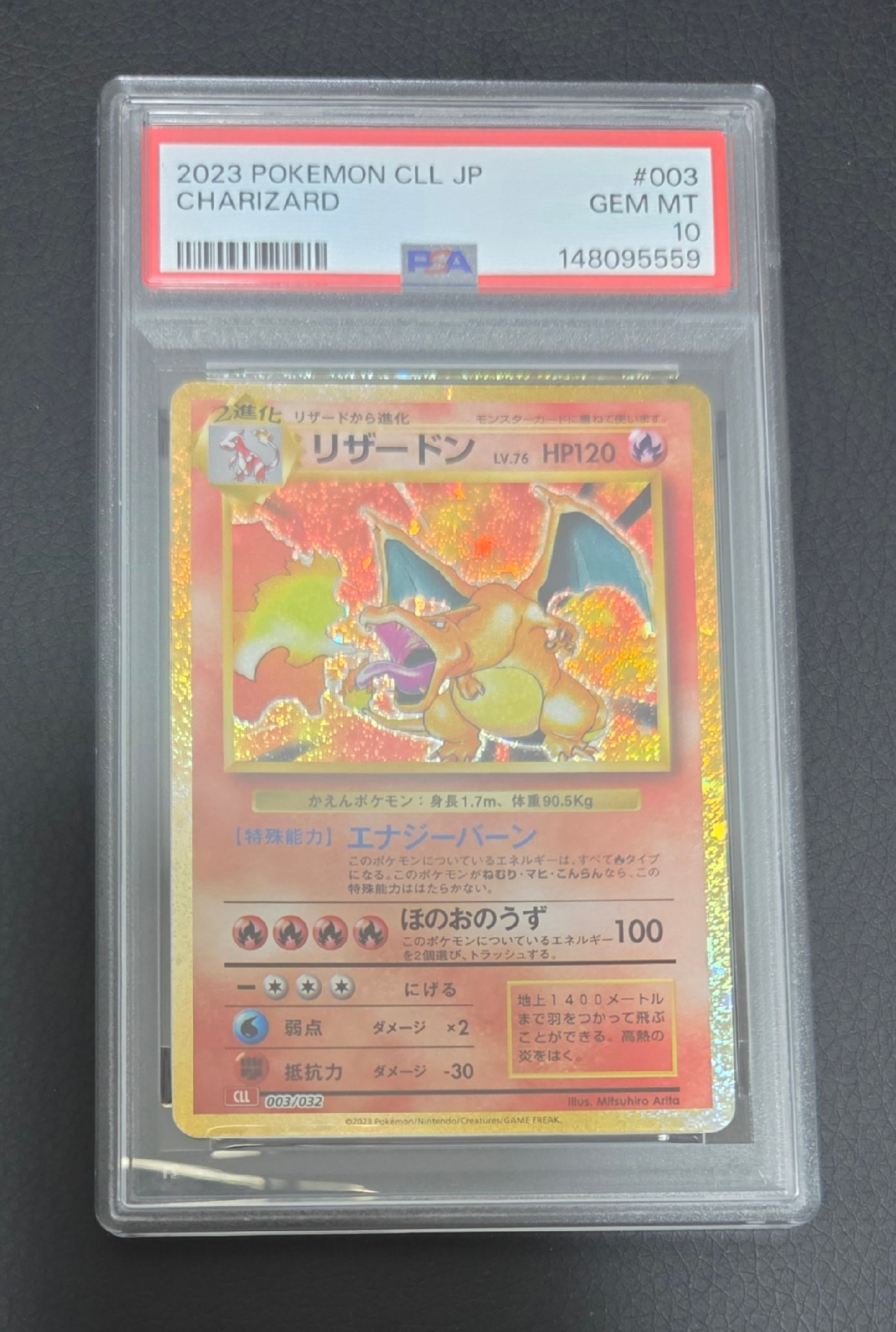 リザードンex UR[SV3 139/108](拡張パック「黒炎の支配者」)の新品