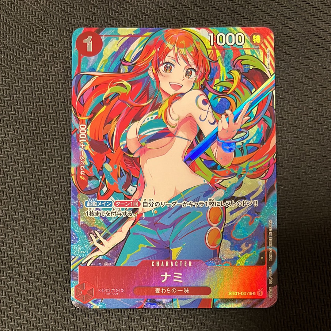 ナミ C [ST01-007](プレミアムブースター「ONE PIECE CARD THE BEST ストレージボックスセット」)