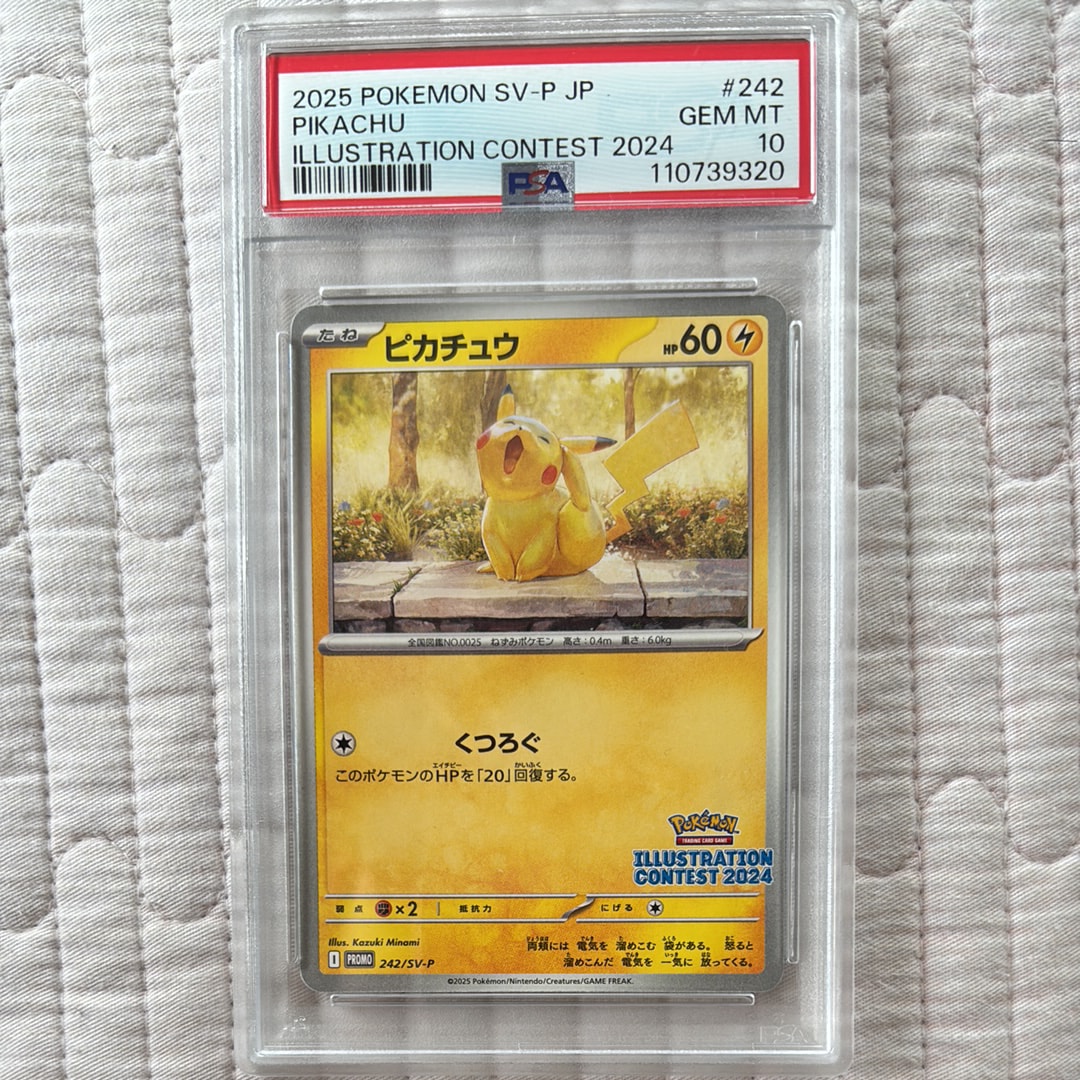 PSA10】ピカチュウ: プロモ[S-P 227](プロモーションカード 「ポケモン