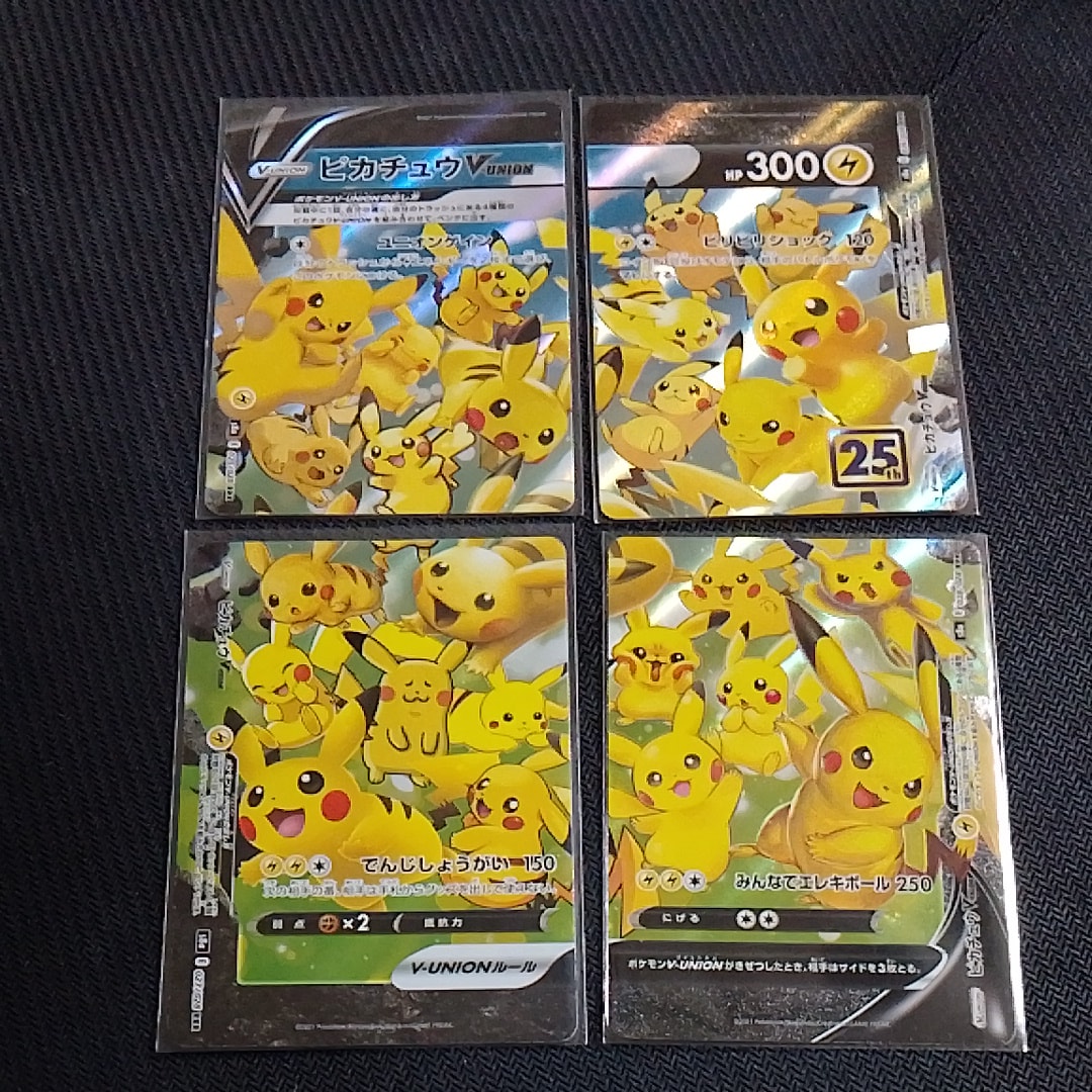 ピカチュウV-UNION RRR[s8a 025-028/028](拡張パック「25th アニバーサリーコレクション」)