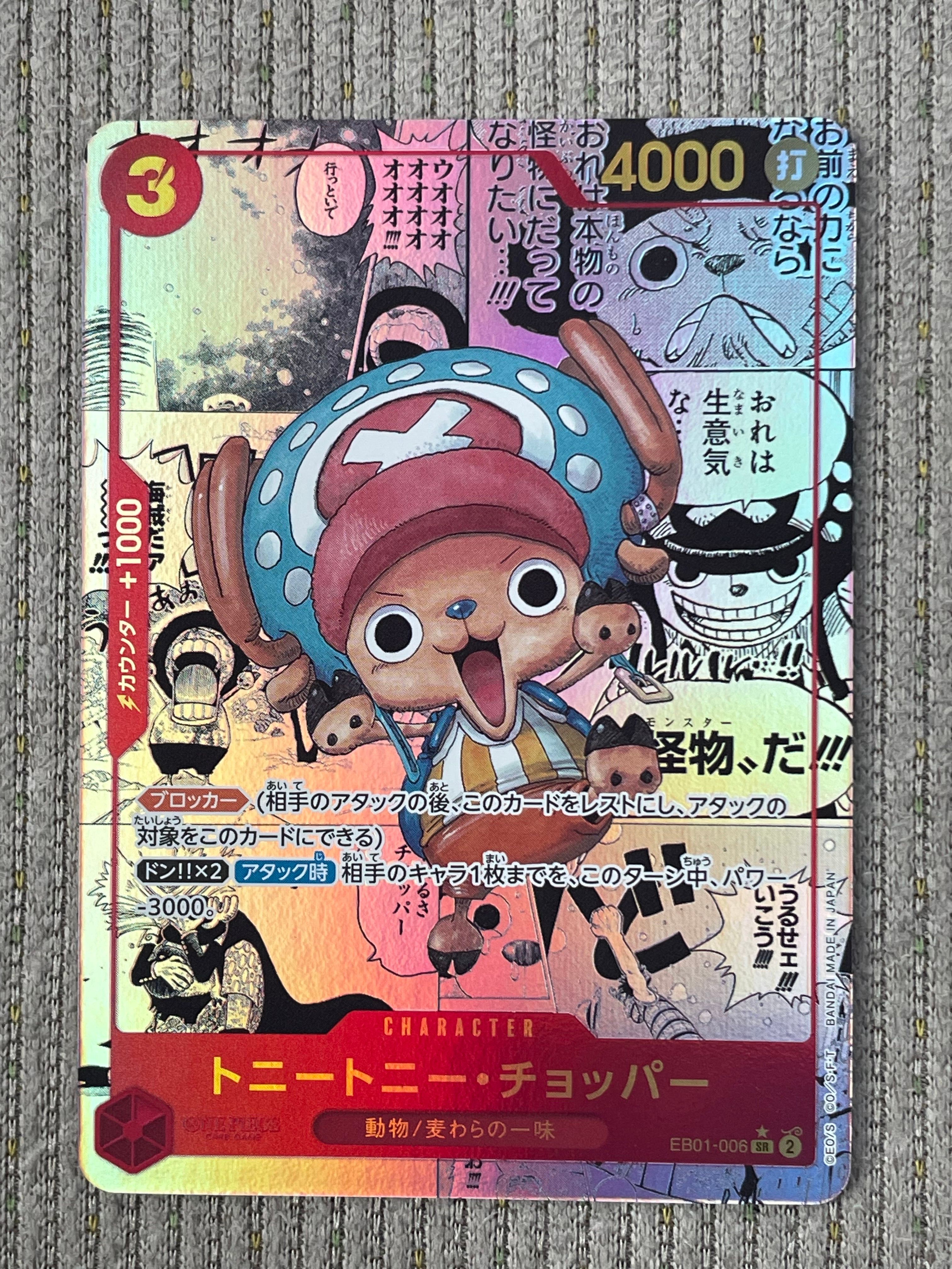 トニートニー・チョッパー SR-SP (コミパラ) :カウンター +1000文字白色 [EB01-006](エクストラブースター「メモリアルコレクション」)