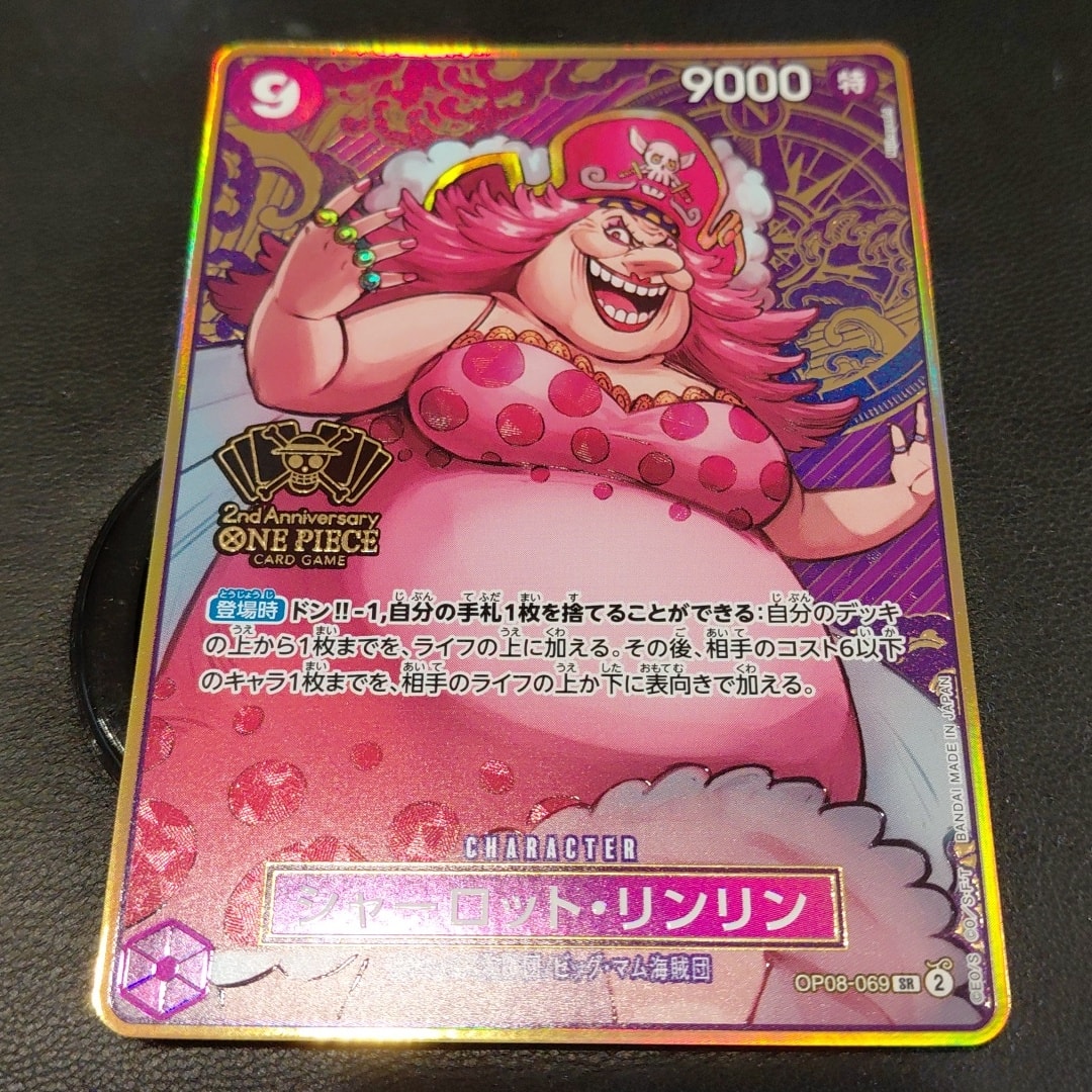 PSA10】シャーロット・リンリン SR [OP08-069](スペシャルグッズセット