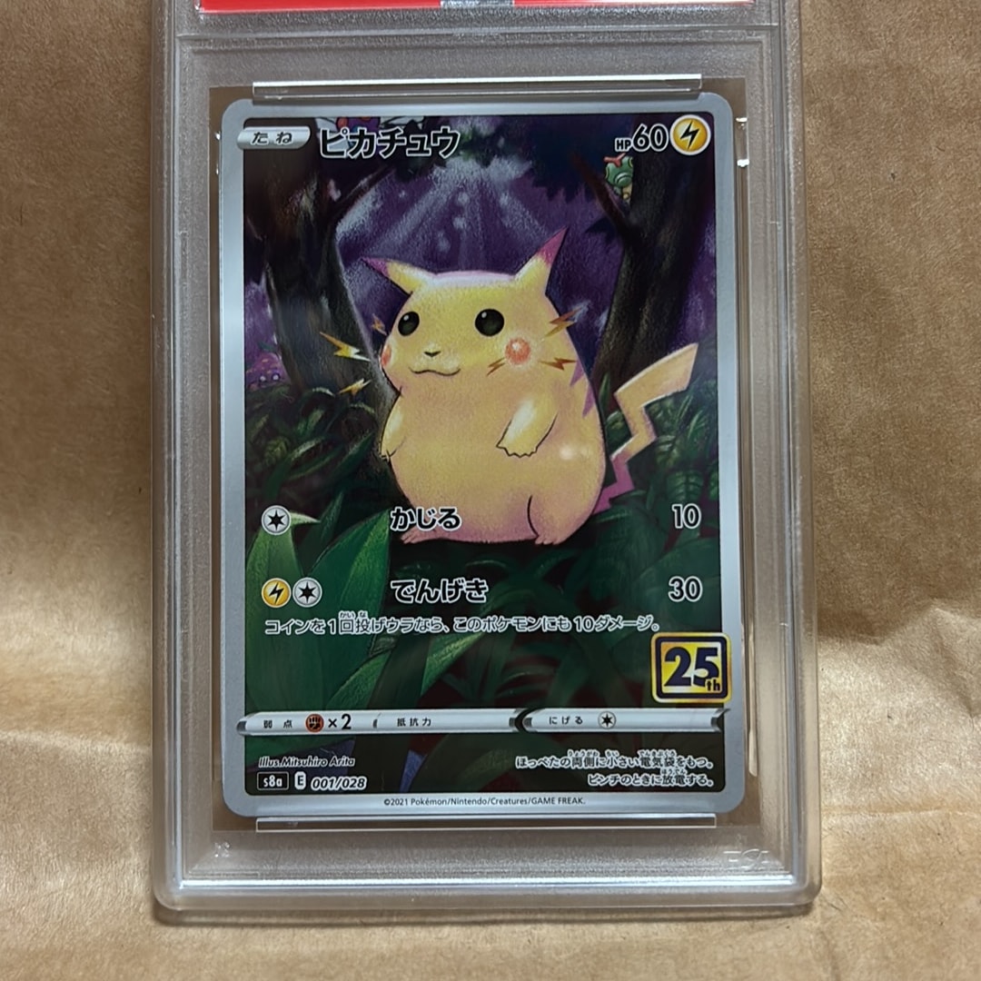 PSA9】ピカチュウ [s8a 001/028](拡張パック「25th アニバーサリー