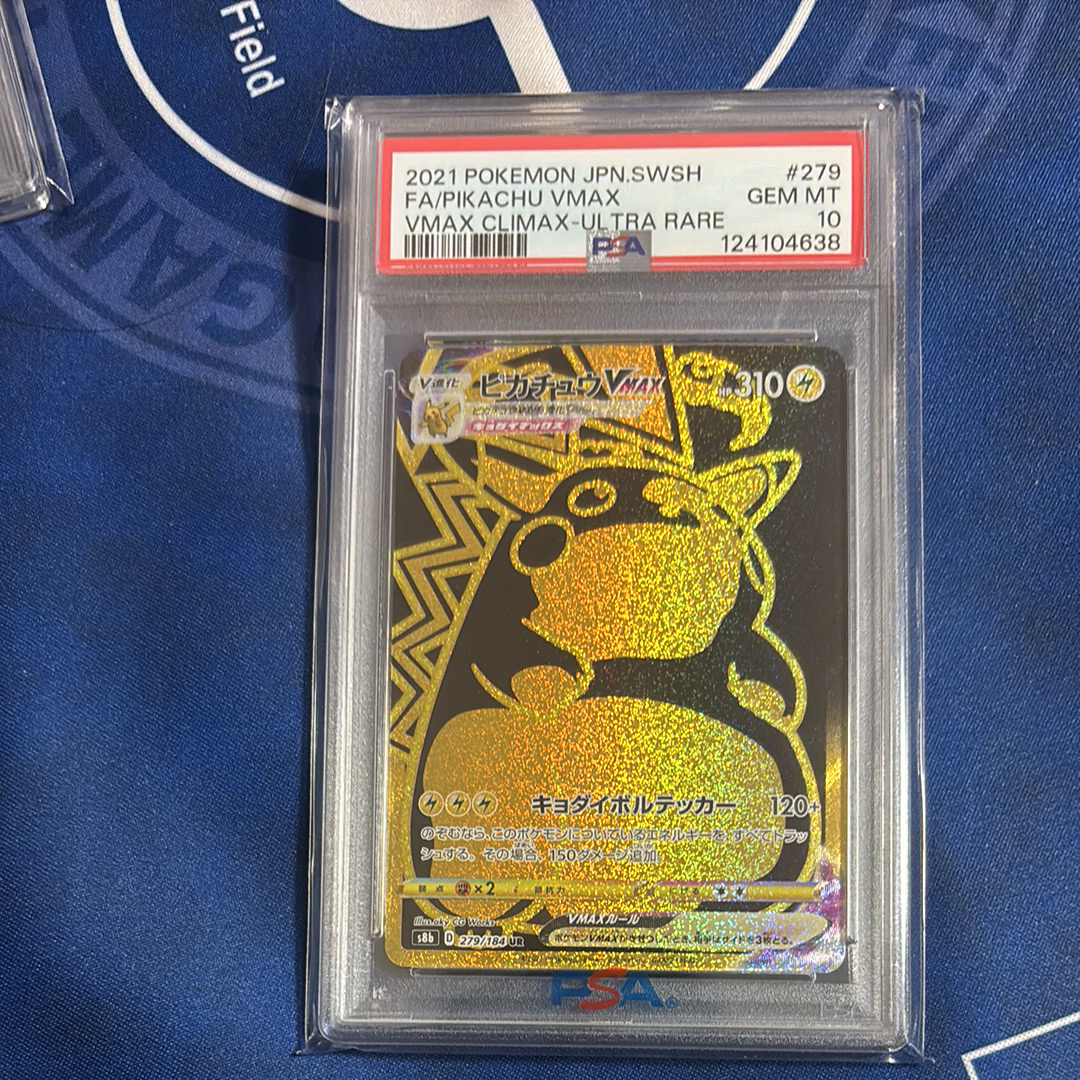 ピカチュウVMAX UR[S8b 279/184](ハイクラスパック「VMAXクライマックス」)