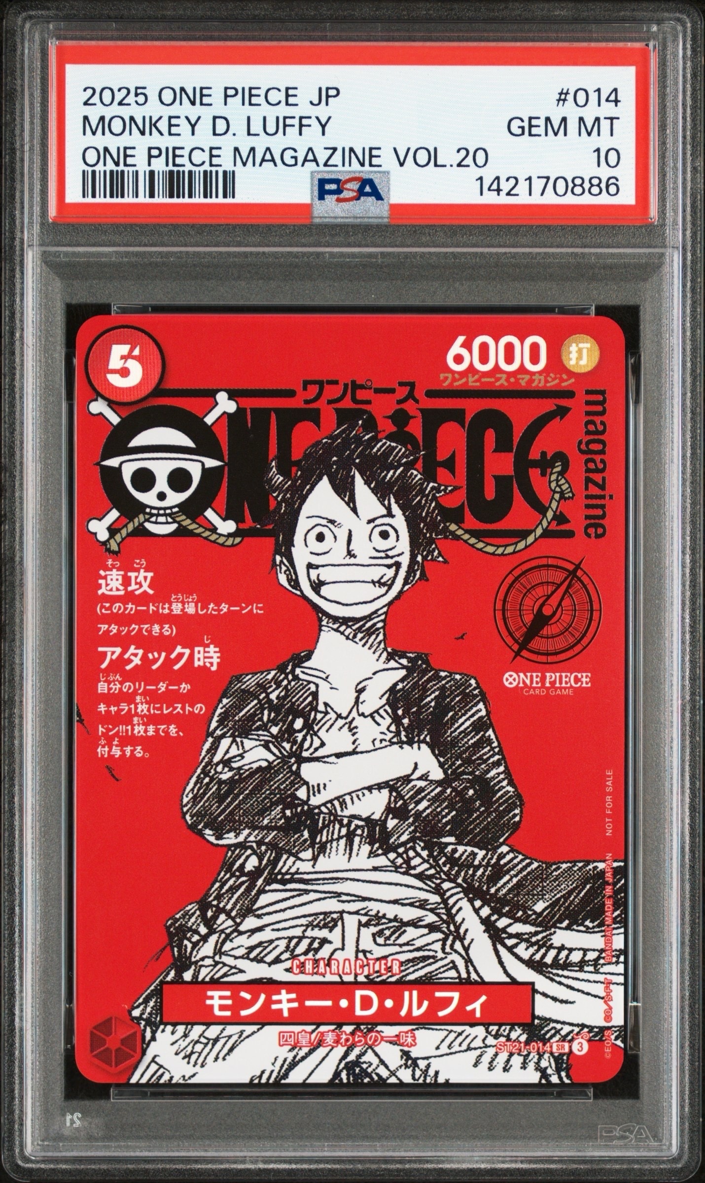 ユースタス・キッド SR-SP (コミパラ) [OP05-074](ブースターパック