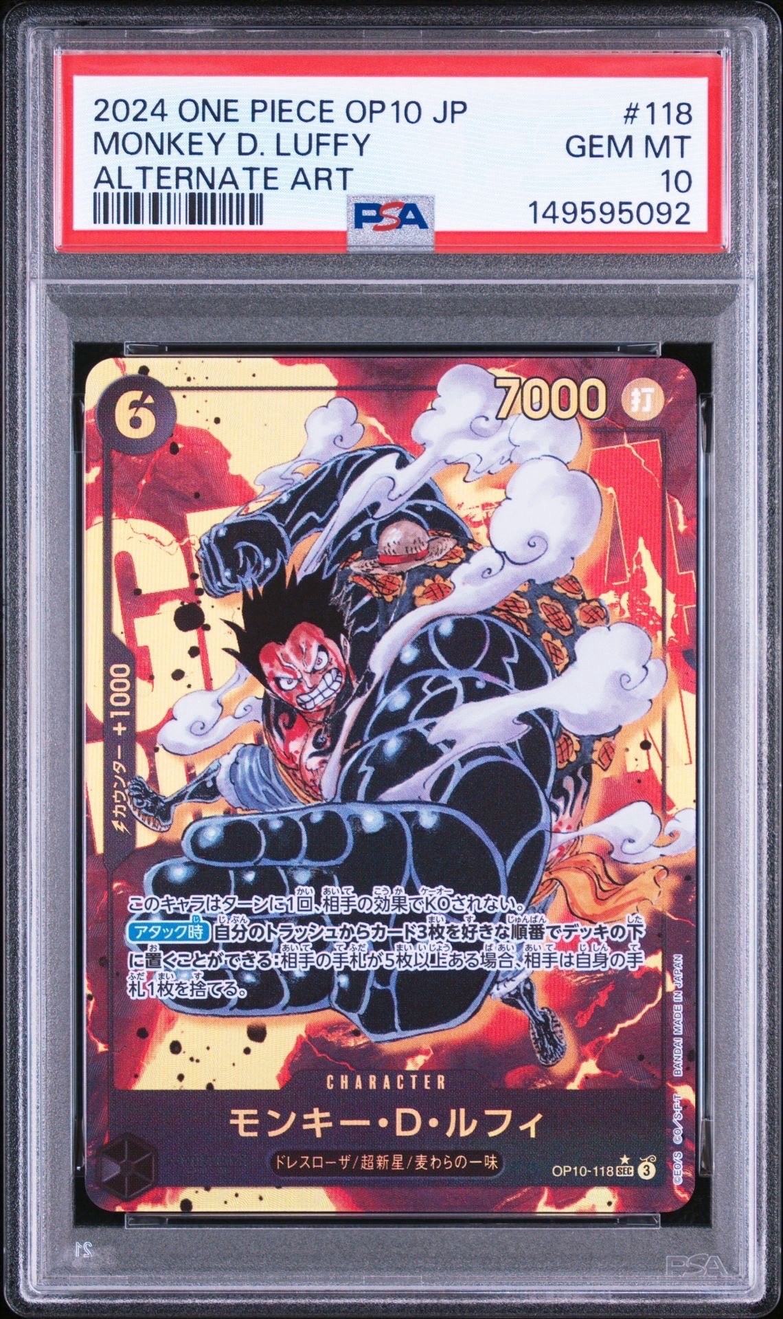 PSA10】エドワード・ニューゲート SR-SPC :フルアート [ST15-002