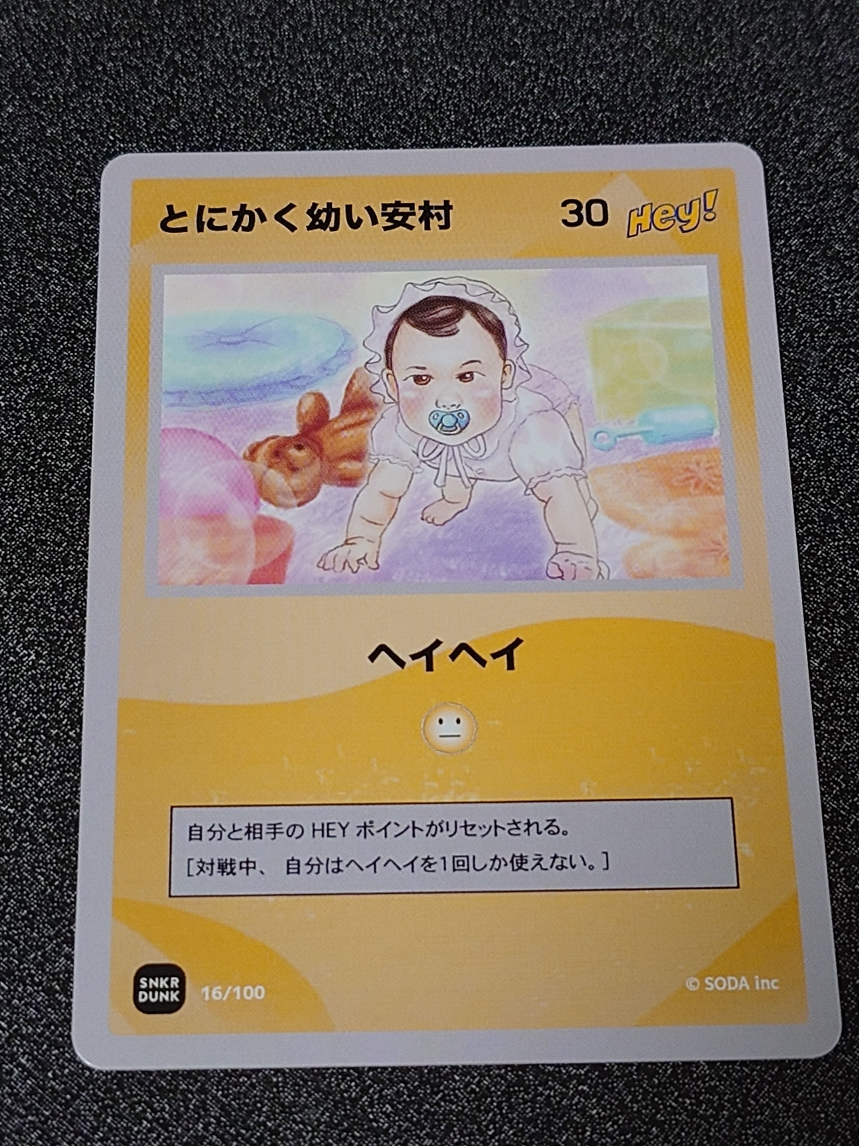 とにかく幼い安村 (ANSHIN HERO'S)