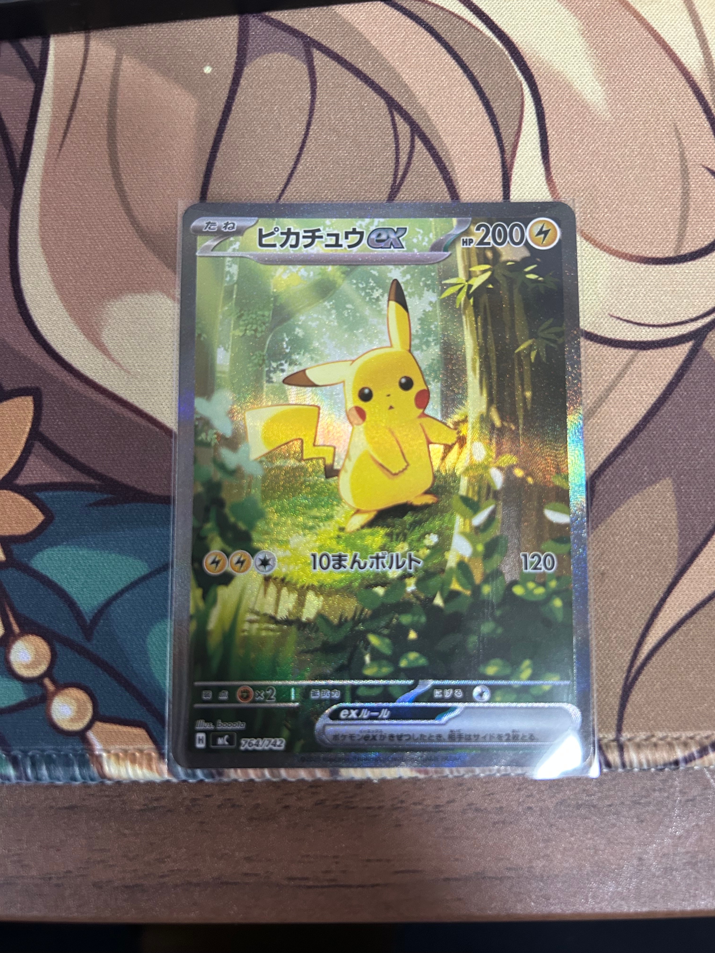 ピカチュウex SAR仕様 [MC 764/742](スタートデッキ100「バトルコレクション」)