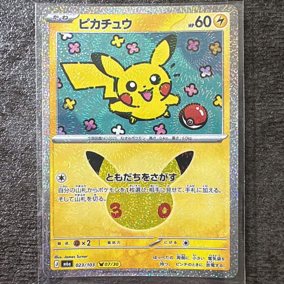 ピカチュウ [M6a 023/103](拡張パック「30th CELEBRATION」)