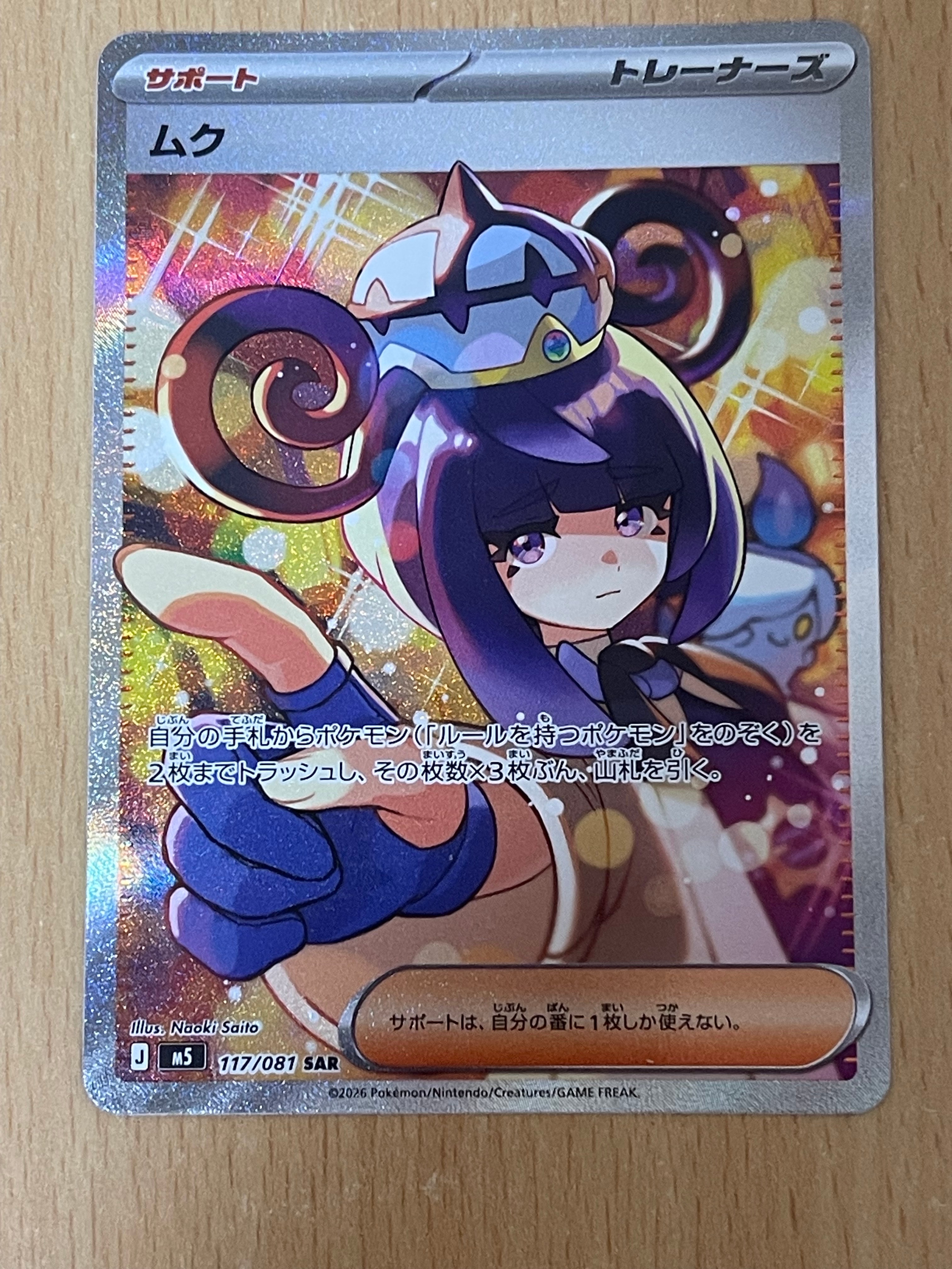 シロナのガブリアスex UR [SV9a 091/063](強化拡張パック「熱風の