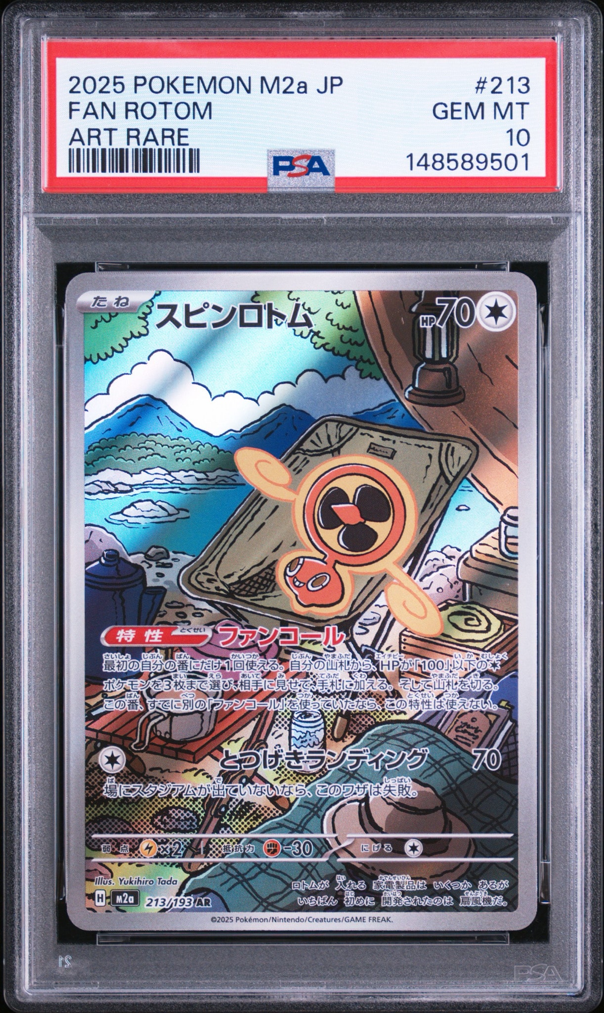 スピンロトム AR [M2a 213/193](ハイクラスパック「MEGAドリームex」)