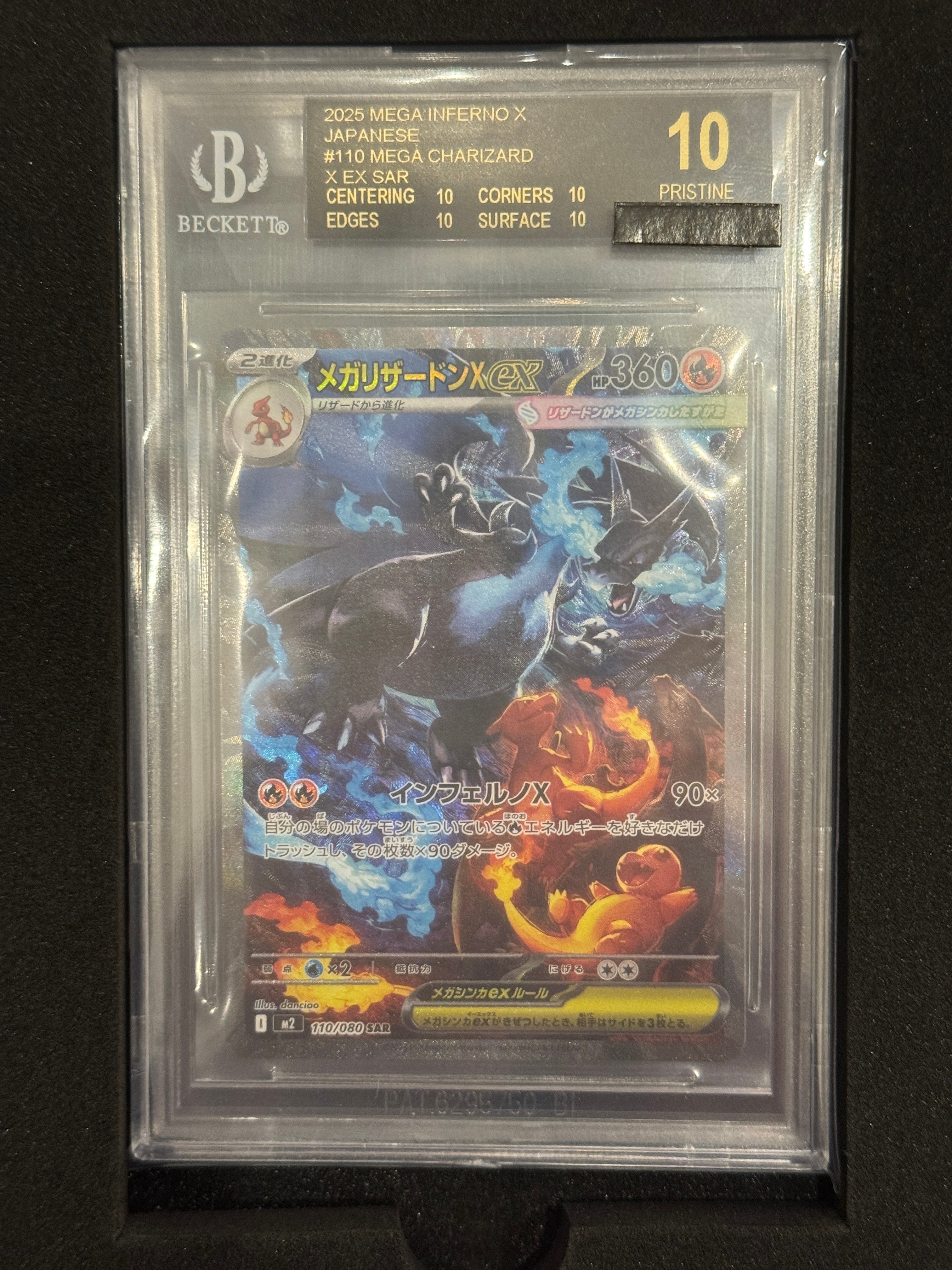 メガリザードンXex SAR [M2 110/080](拡張パック「インフェルノX」)