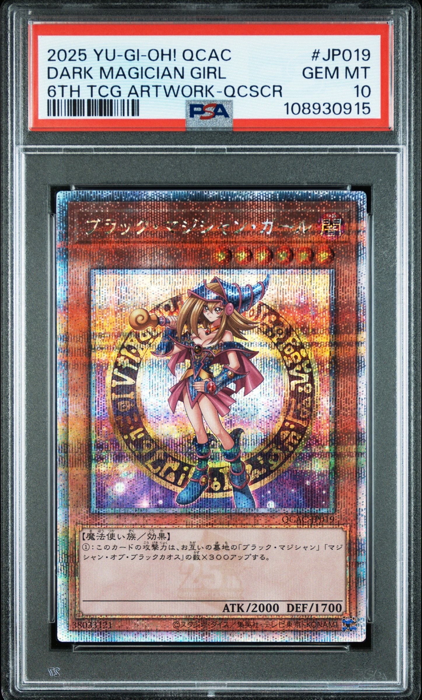 PSA10】魔法の筒 25th SE[2023-JPP02](遊戯王 ワールドチャンピオン