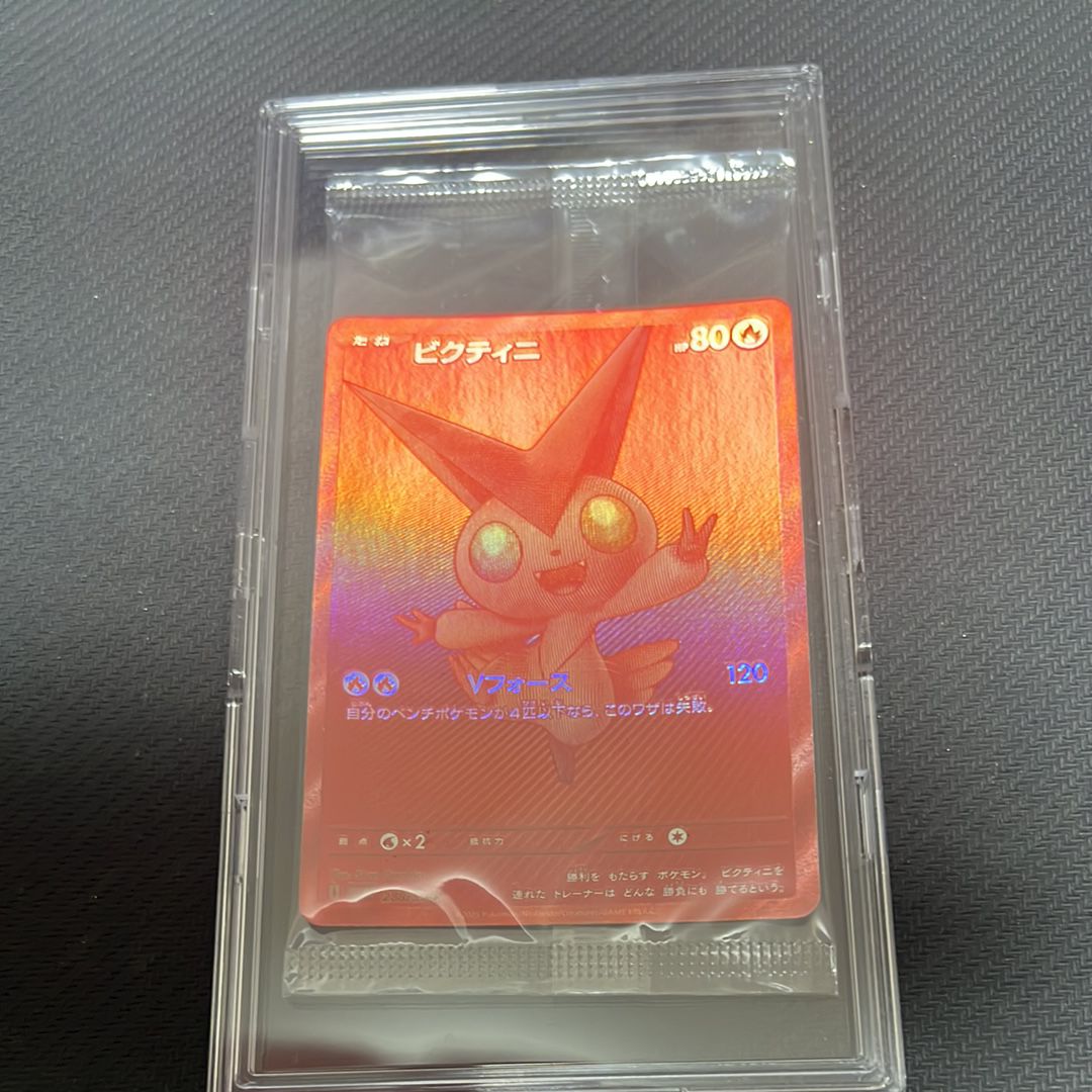 ビクティニ P [SV-P 288](プロモーションカード「ビクティニBWR争奪戦 上位賞 / おうちでブラックボルト・ホワイトフレア デッキ構築戦キャンペーン)