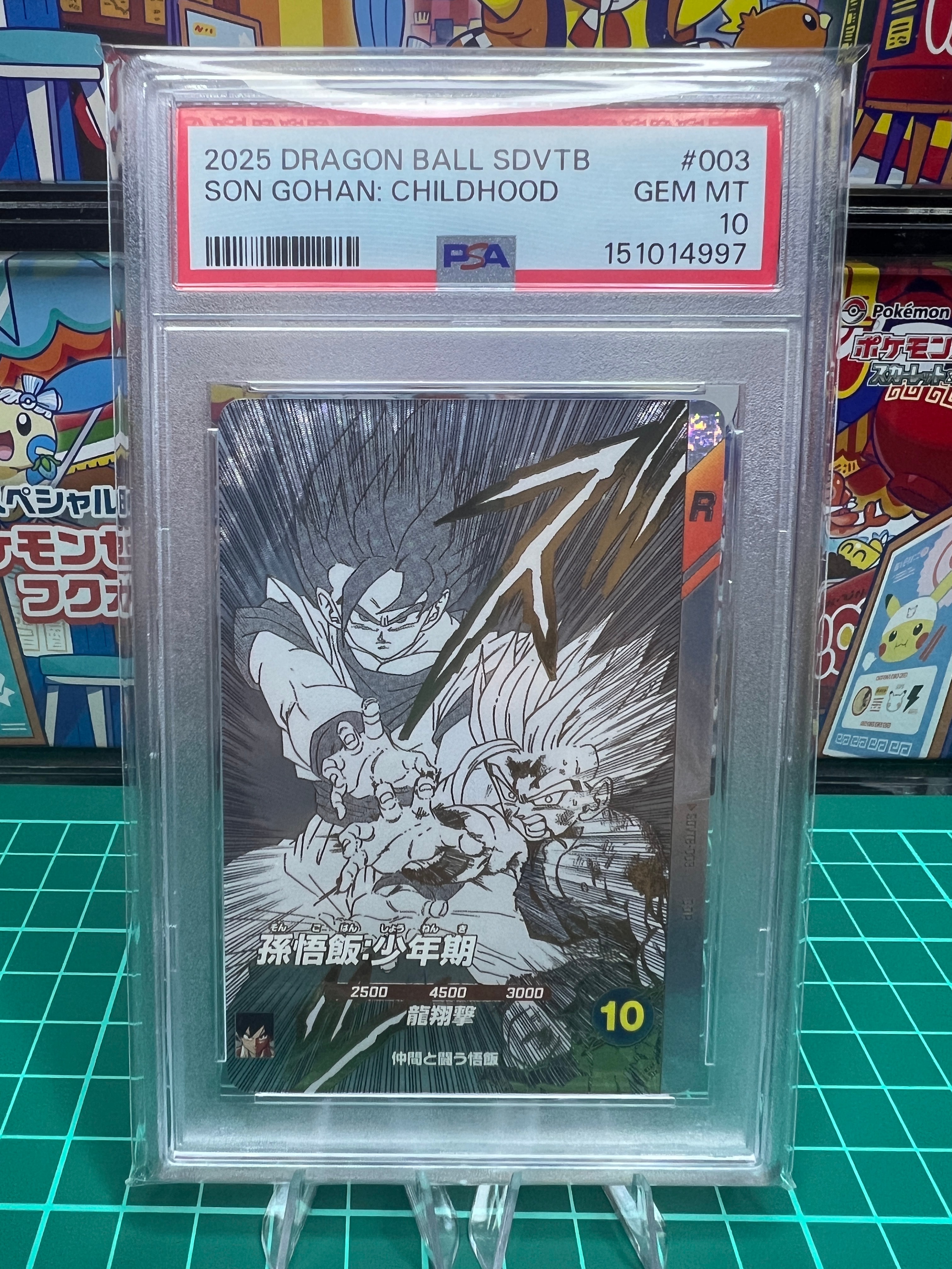 孫悟飯:少年期 GDR [SDVTB-003](ドラゴンボールスーパーダイバーズ「9ポケットバインダーセット ドラゴンボール 40th アニバーサリー エディション」)