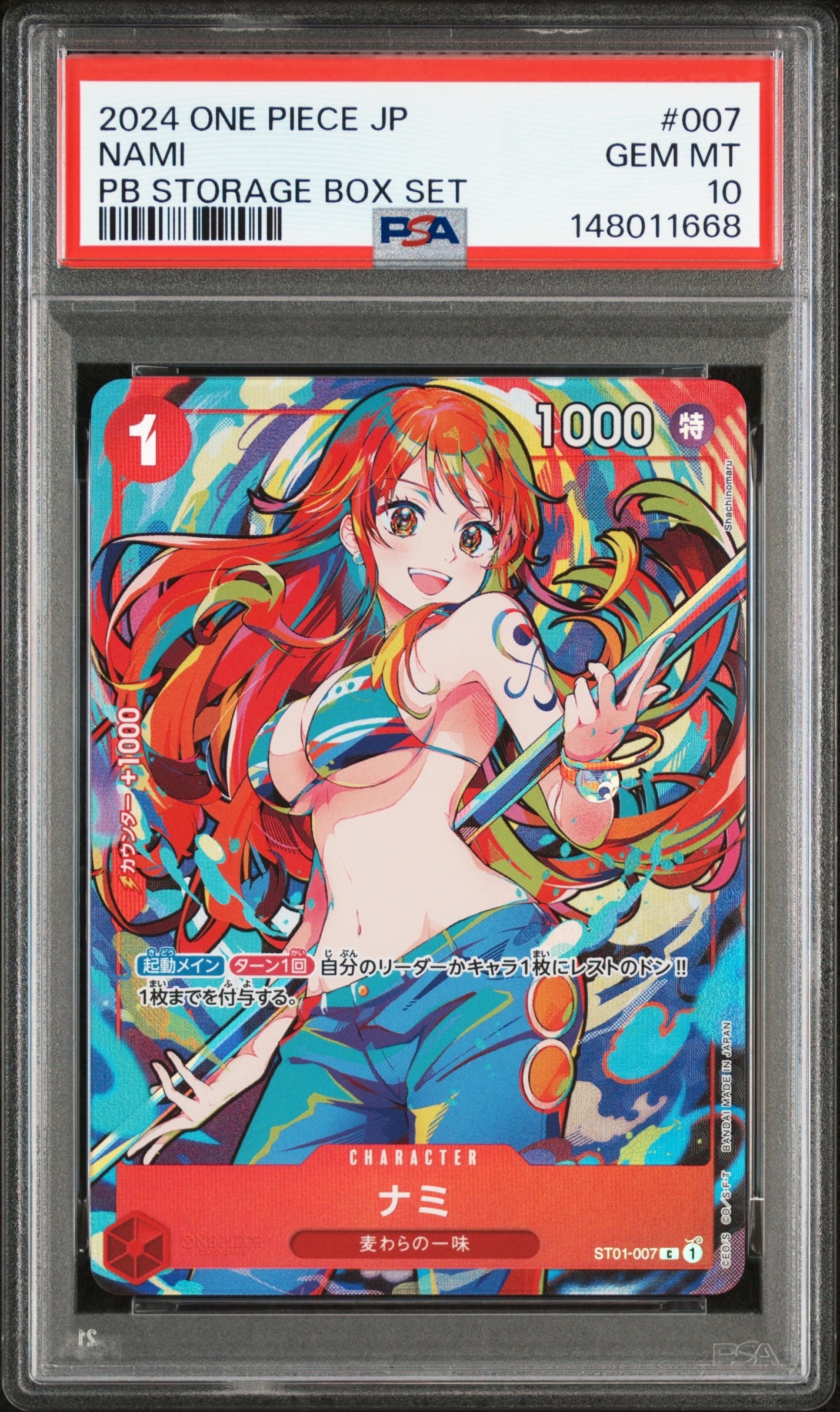 ナミ C [ST01-007](プレミアムブースター「ONE PIECE CARD THE BEST ストレージボックスセット」)