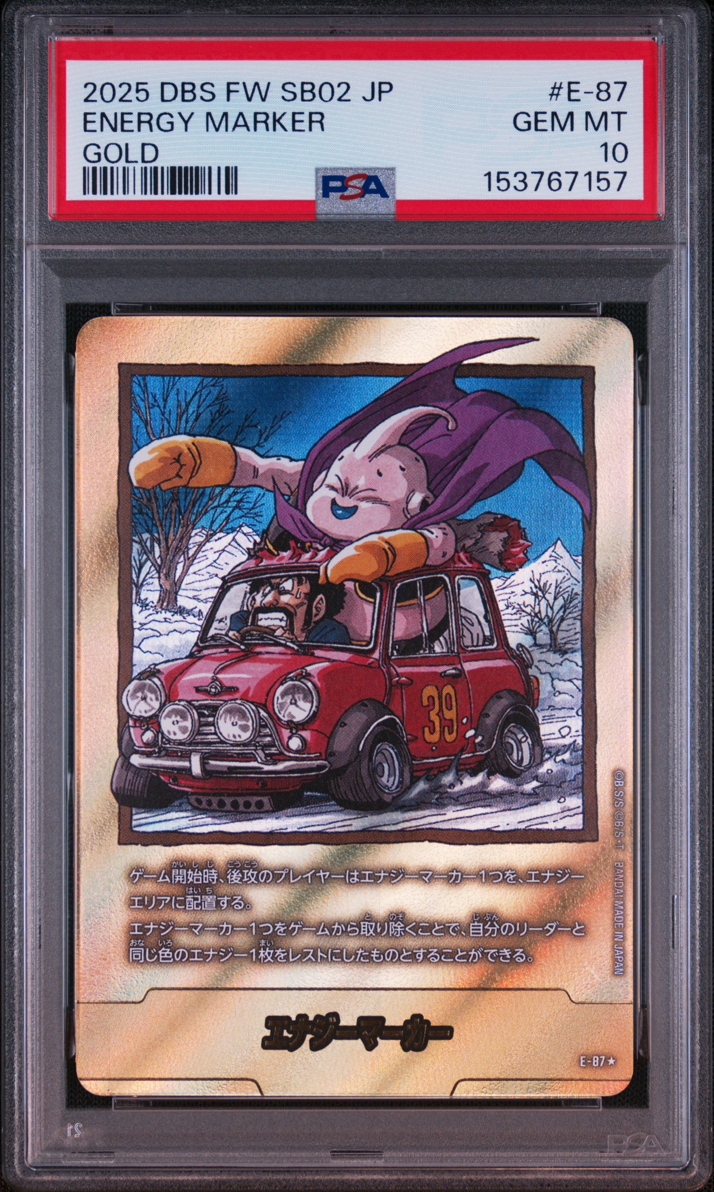 エナジーマーカー ★ [E-87](フュージョンワールド「MANGA BOOSTER 02」)