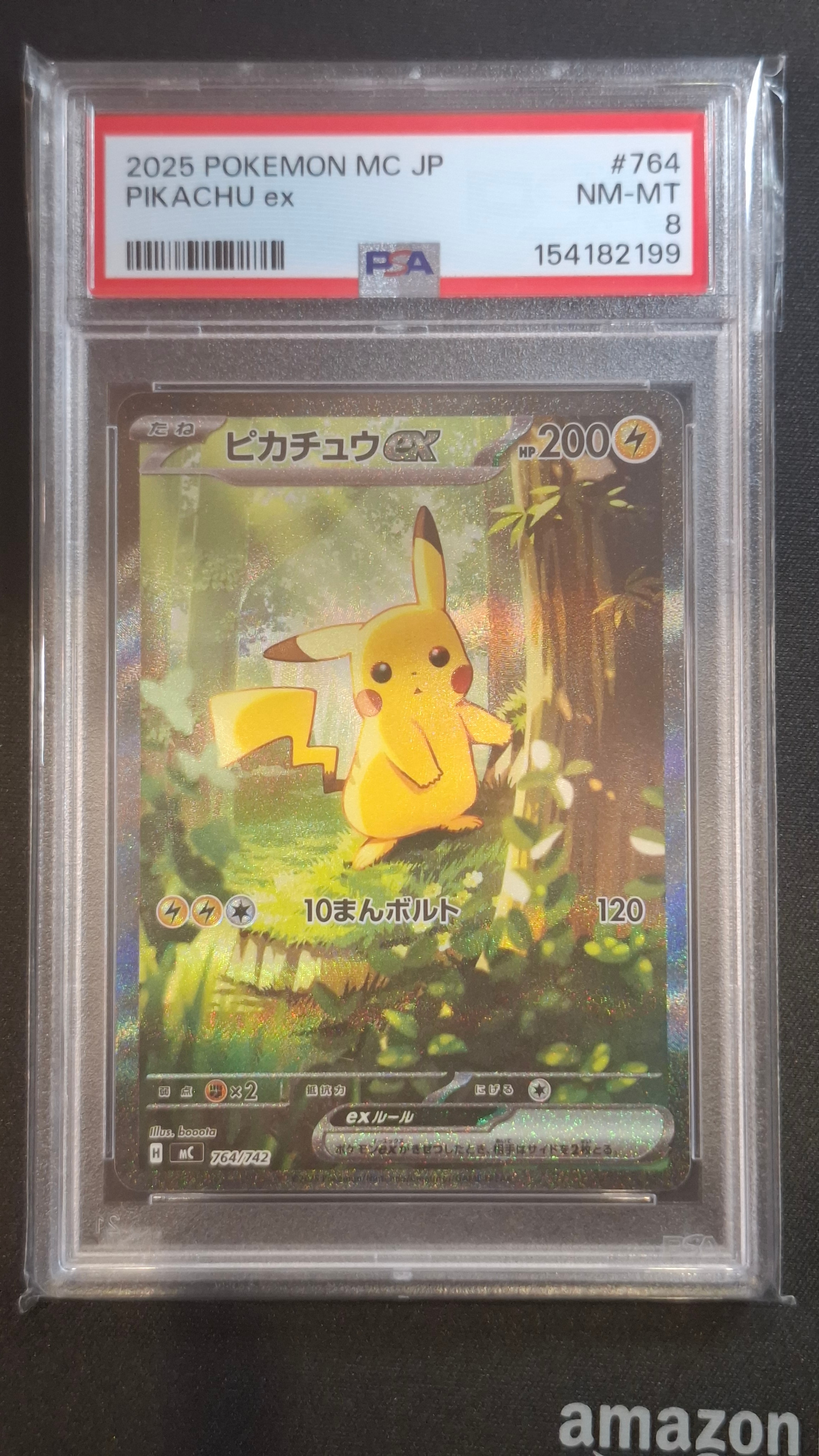 ピカチュウex SAR仕様 [MC 764/742](スタートデッキ100「バトルコレクション」)