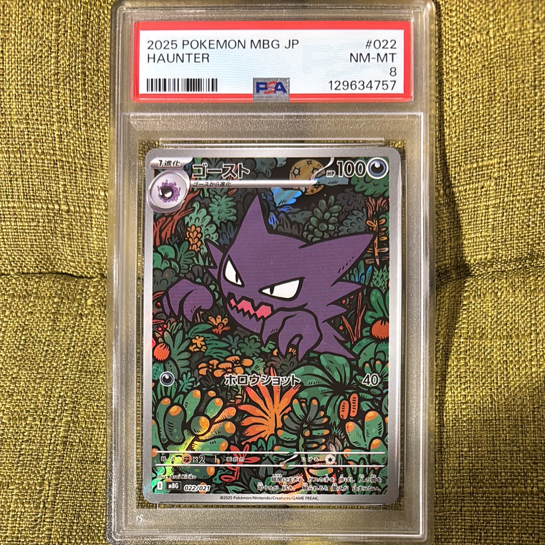 PSA10】ゴースト [MBG 022/021](スターターセットMEGA「メガゲンガーex
