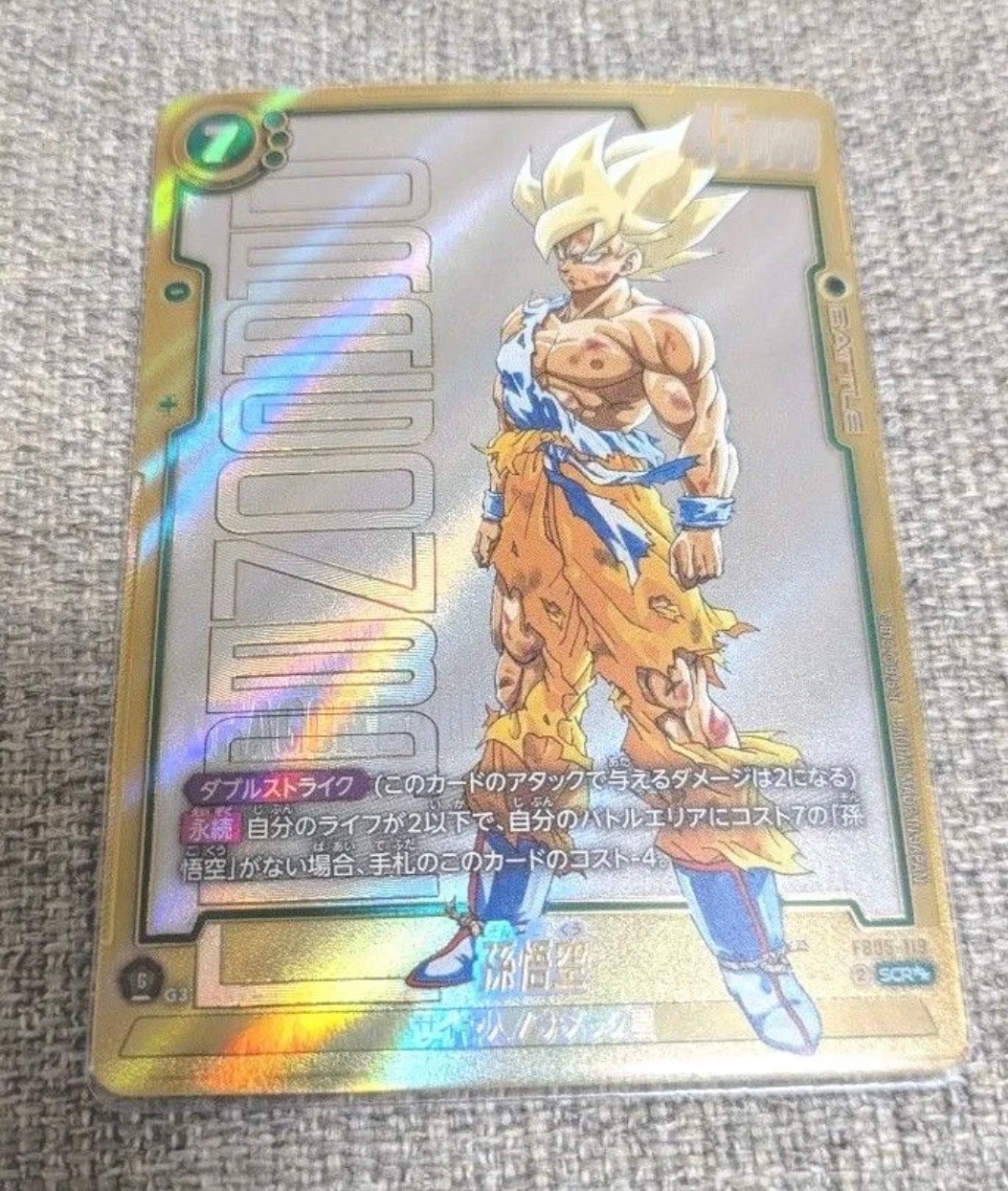 ドラゴンボールスーパーカードゲーム トレカ 人気アイテム通販(新品