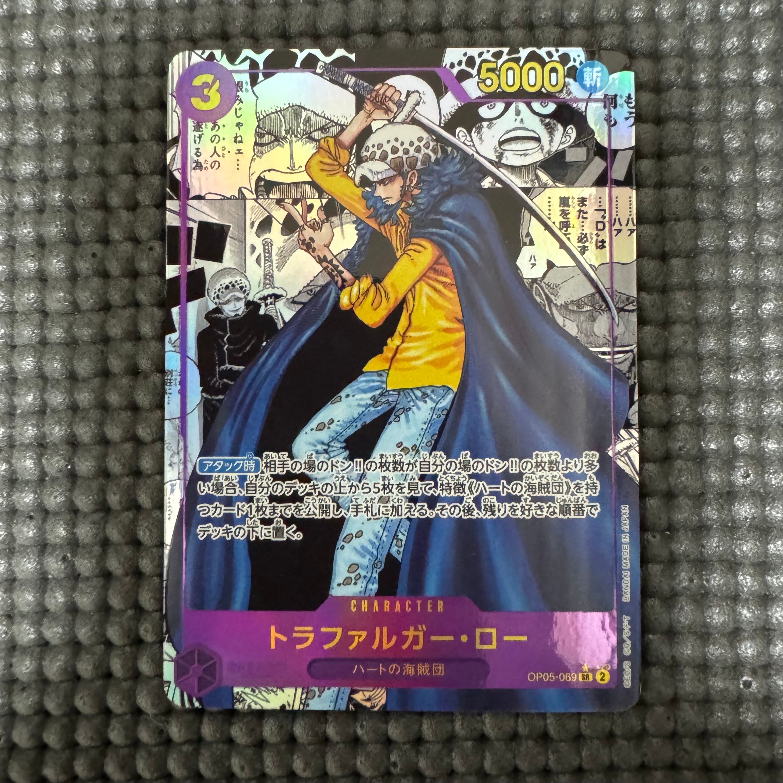 トラファルガー・ロー SR-SP (コミパラ) [OP05-069](ブースターパック「新時代の主役」)